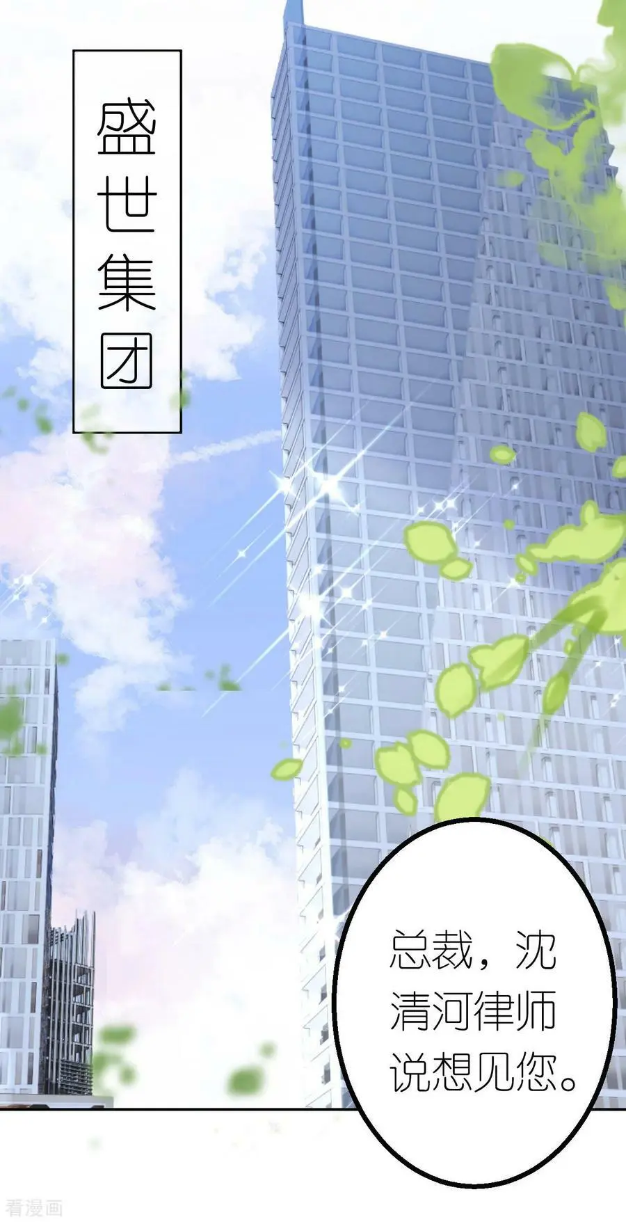 第54话 人走债不消13