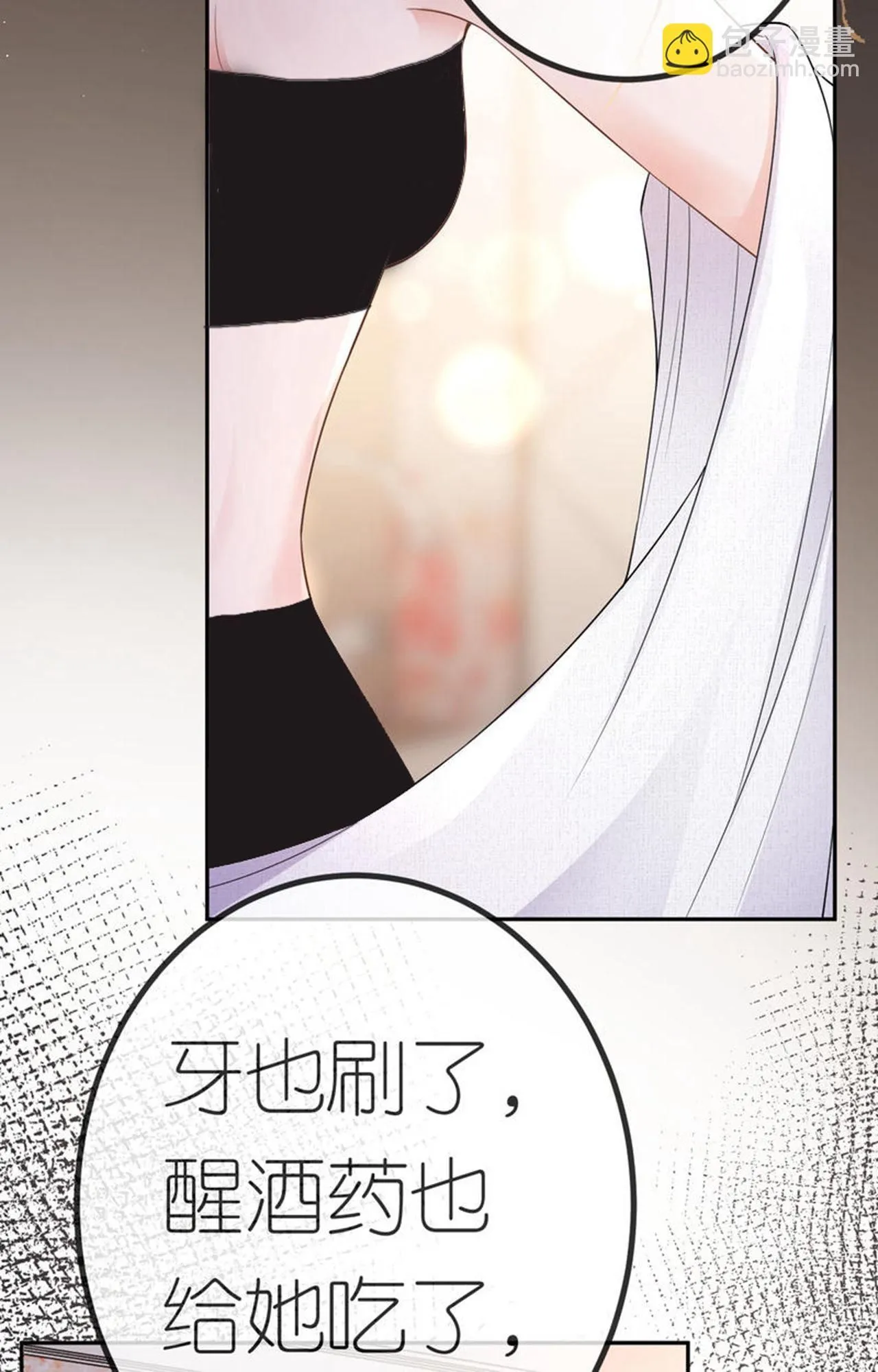 第66话 紧急避险5