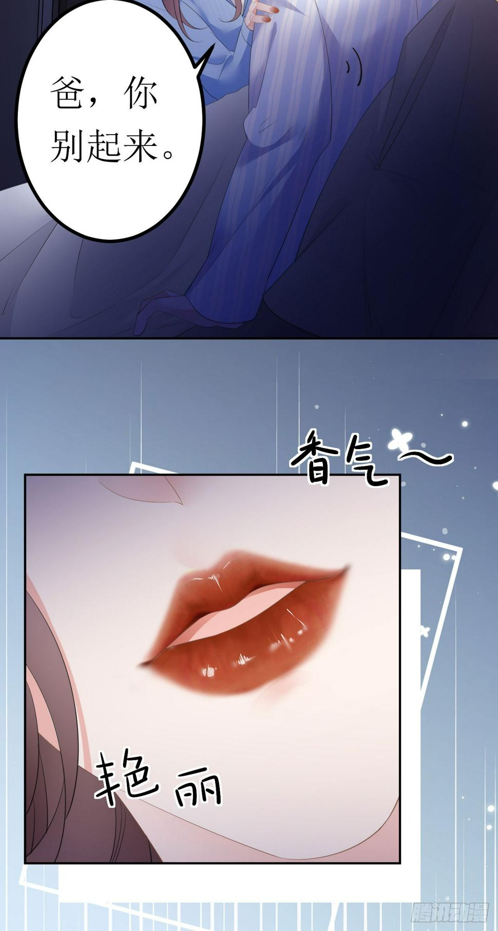 第17话 闻香撩人24