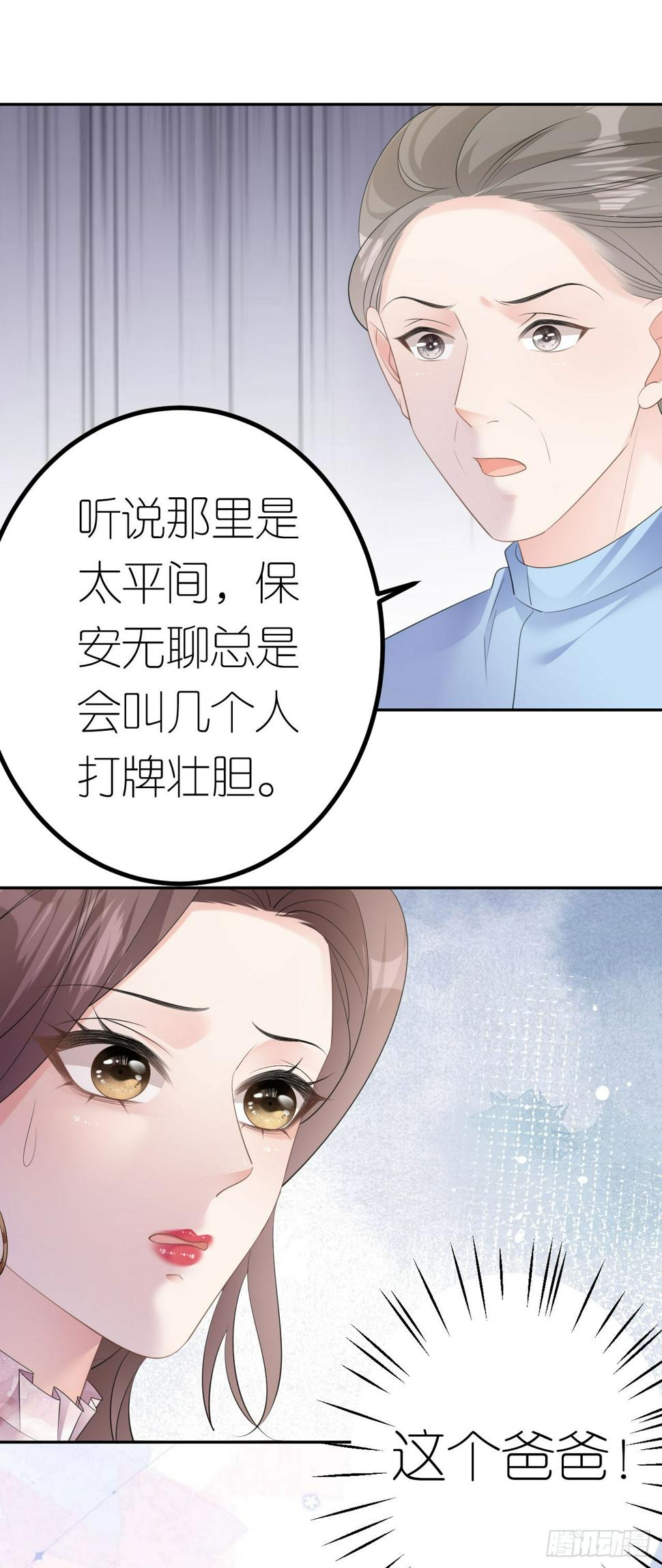第25话 知人知面不知心14