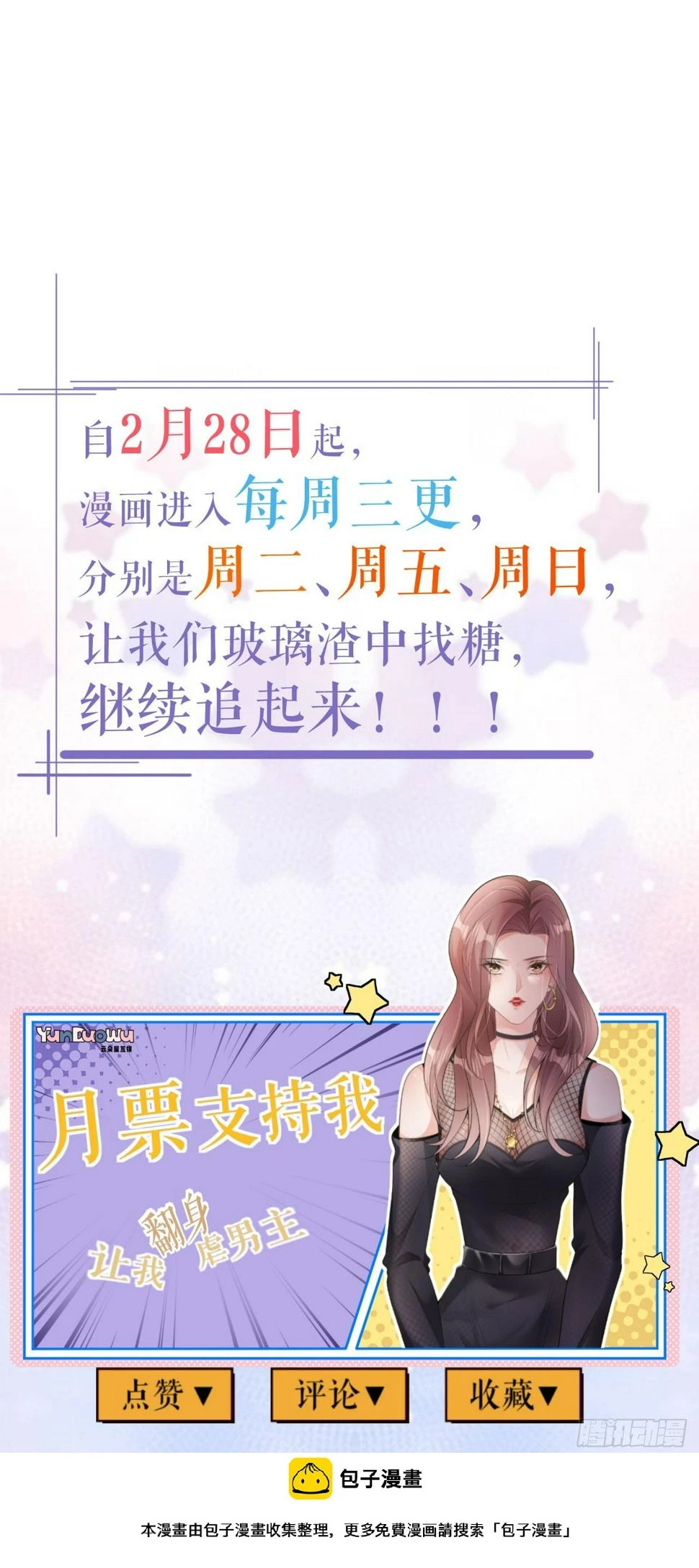 第26话 罗泽楷的黑手33