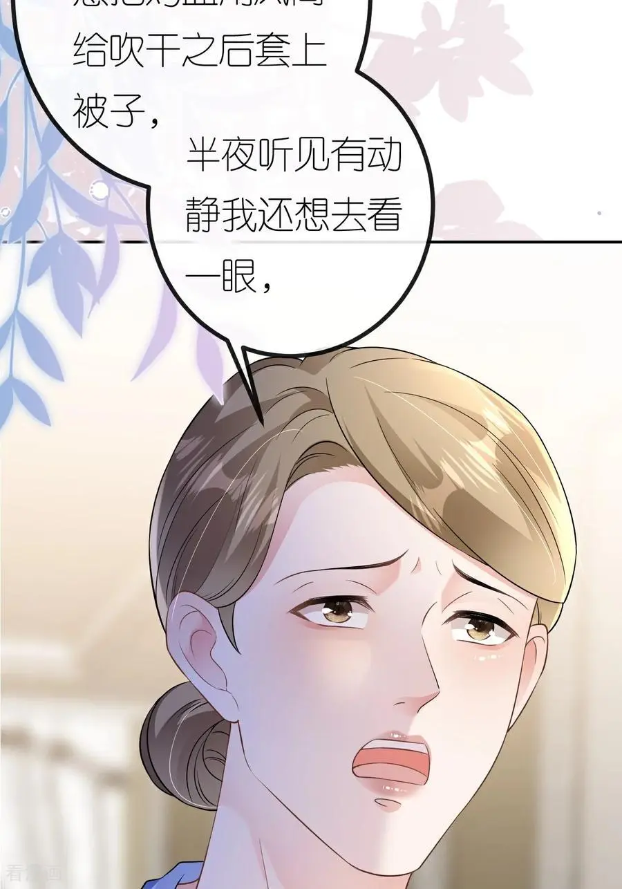 第105话 云汐汐搞鬼26