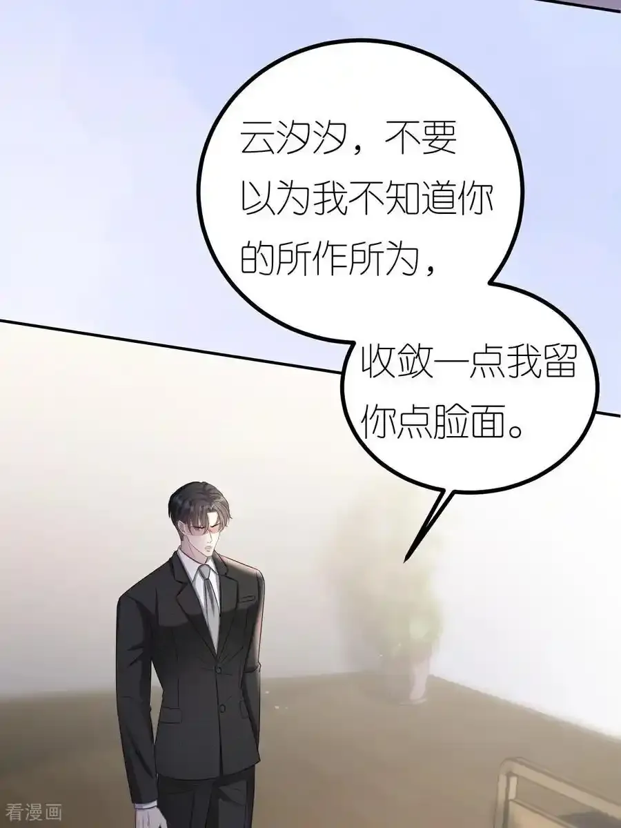 第126话 警告云汐汐38