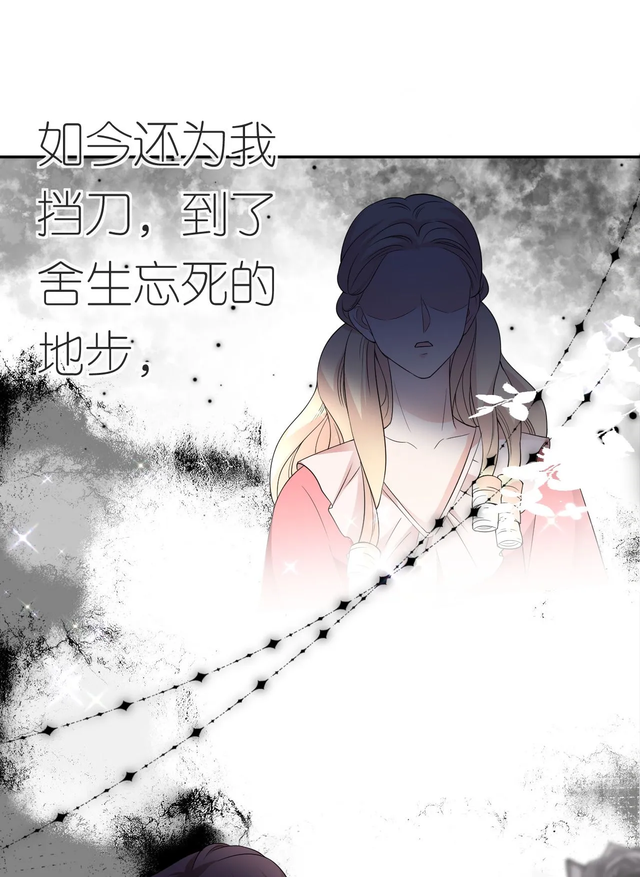 第89话 相互吐槽31