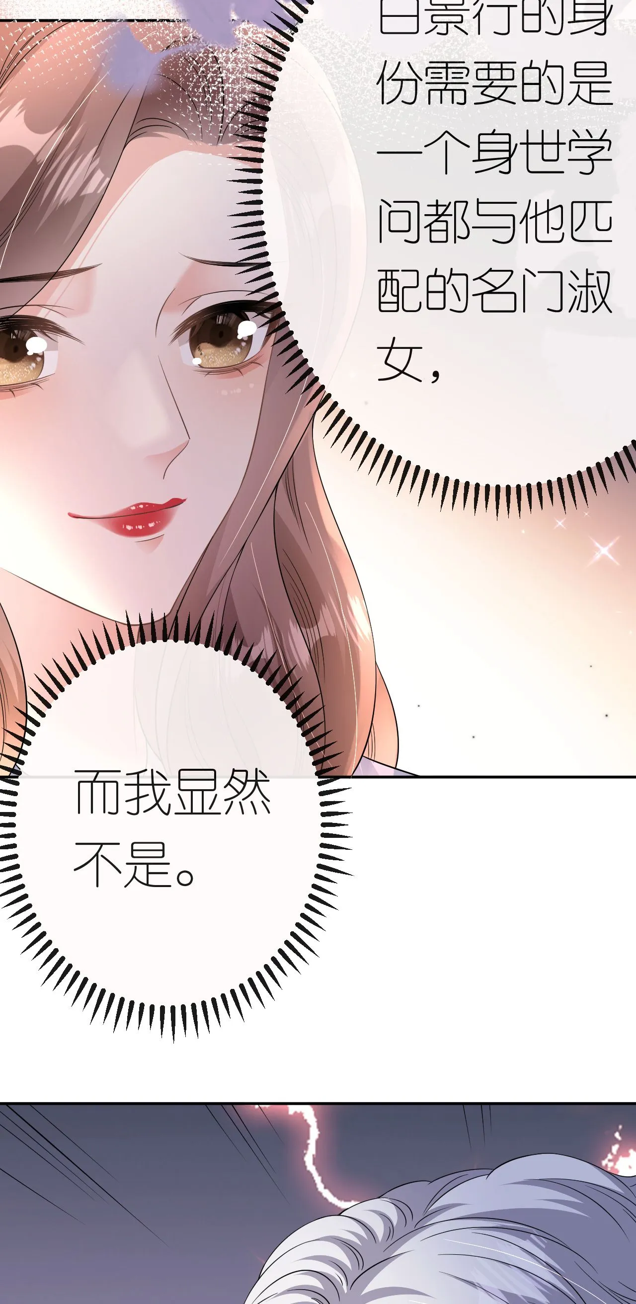 第78话 突然来访38