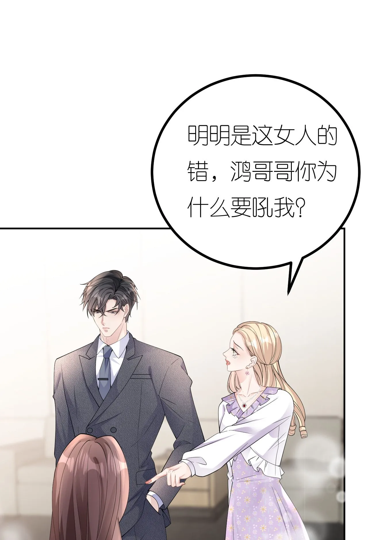 第81话 他追过来了！37