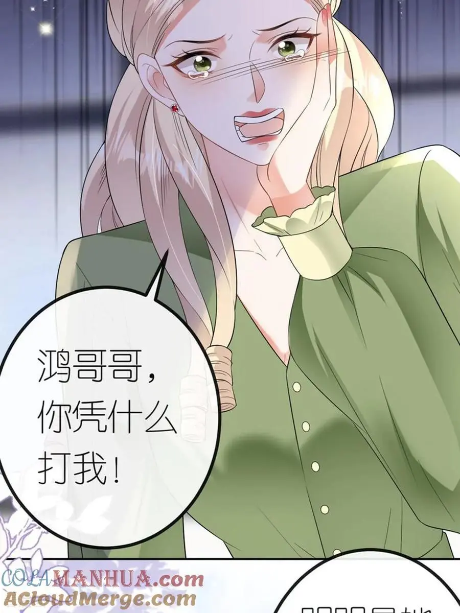 第118话 诬陷清河27