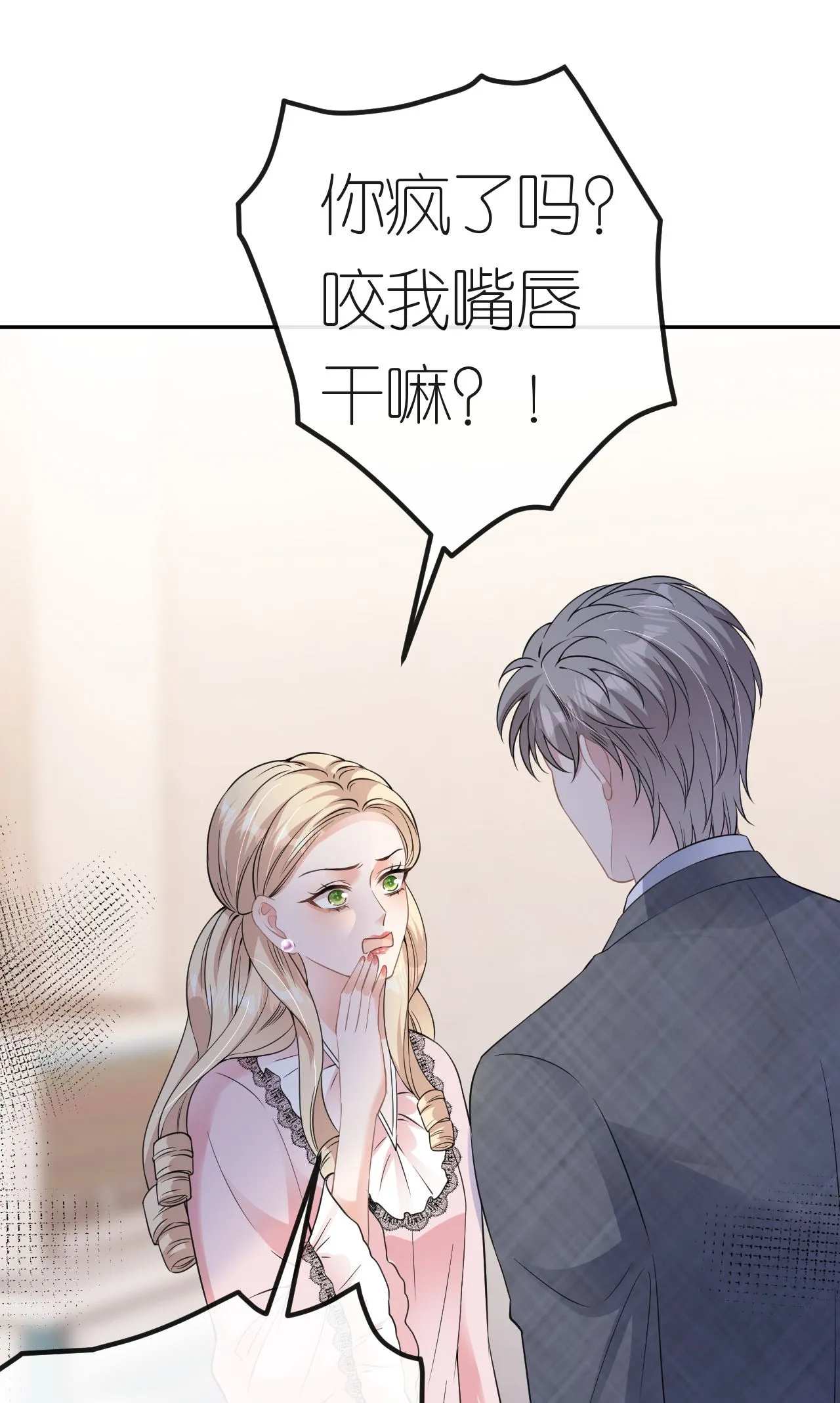 第71话 同流合污26