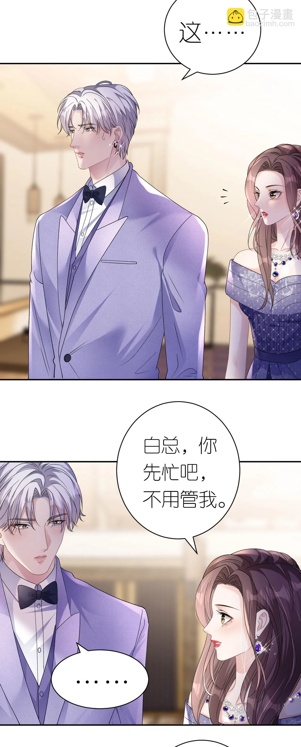 第49话 罗总的糖果12