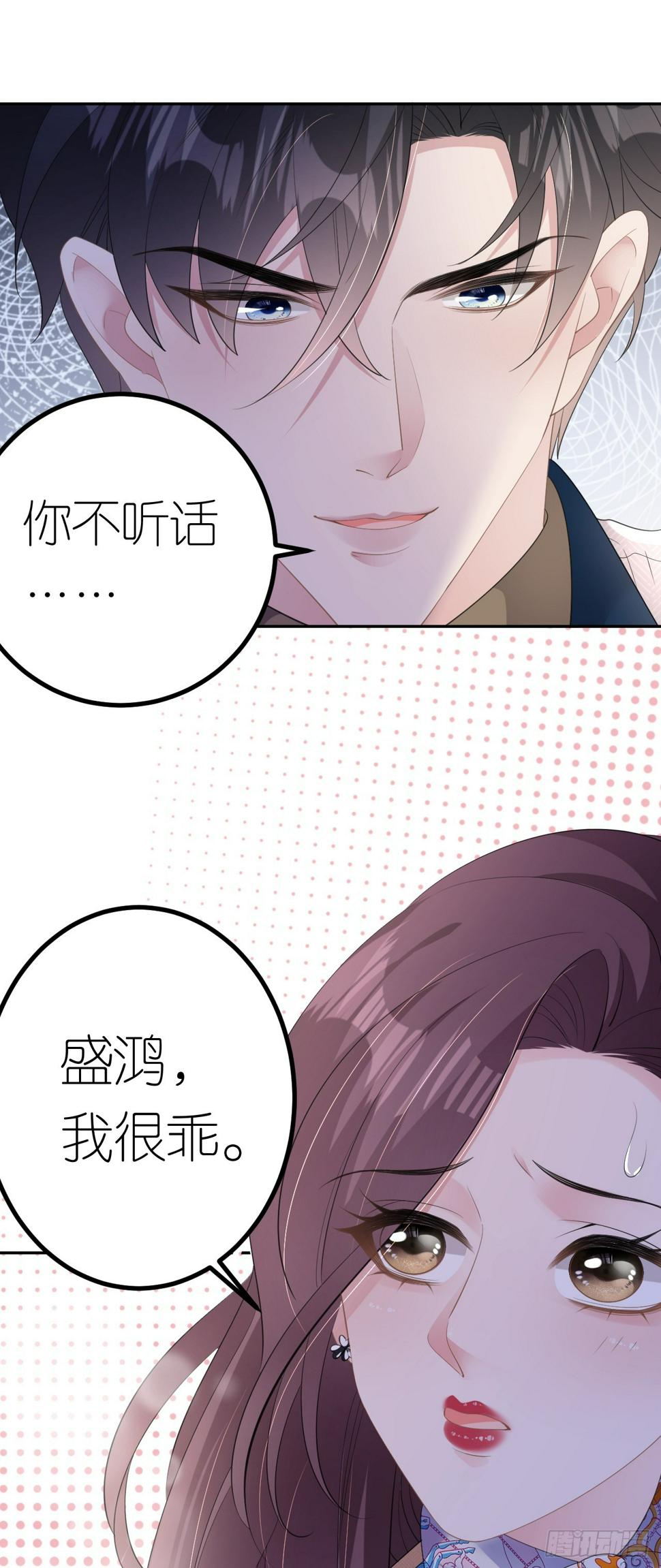 第23话 喜怒无常23