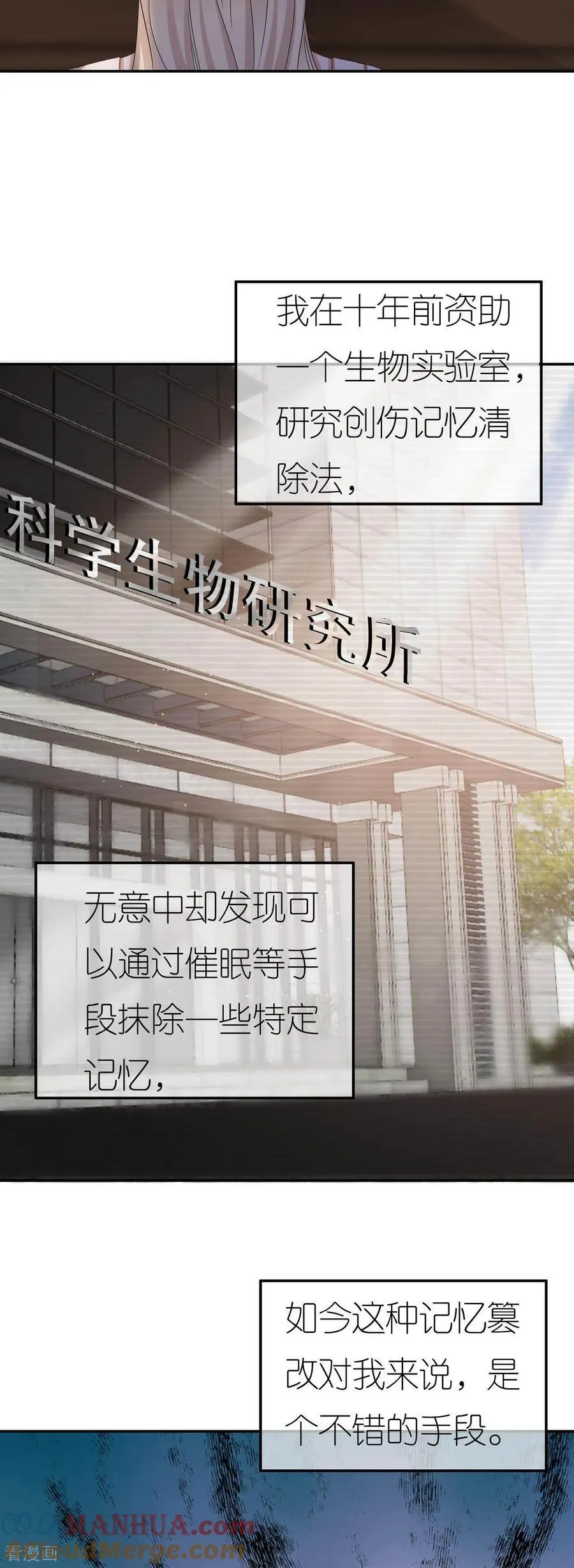 第127话 盛鸿被暗算16