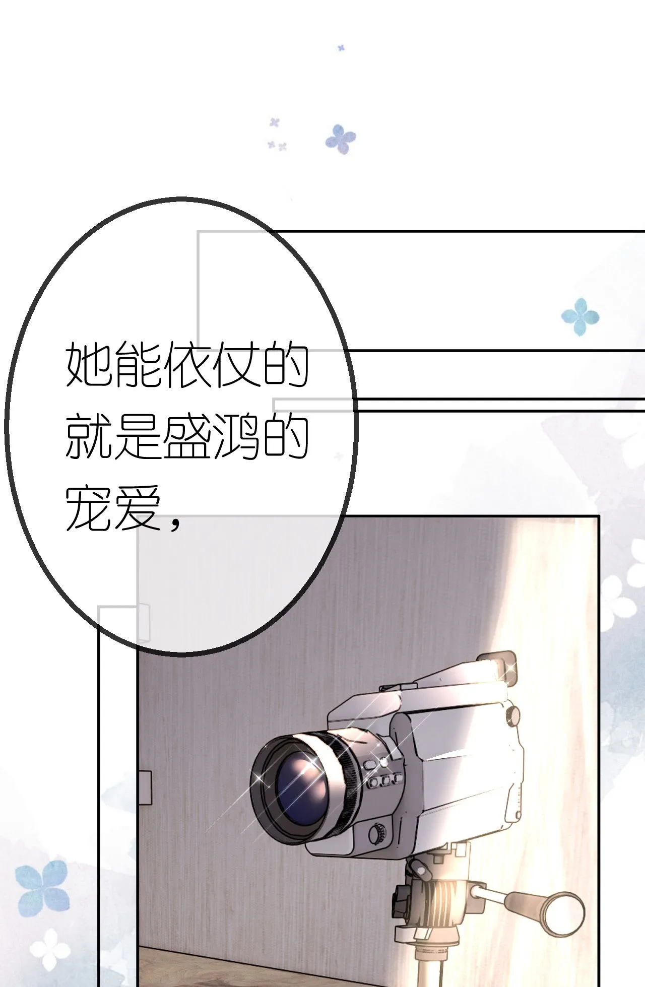 第73话 女主被绑架27