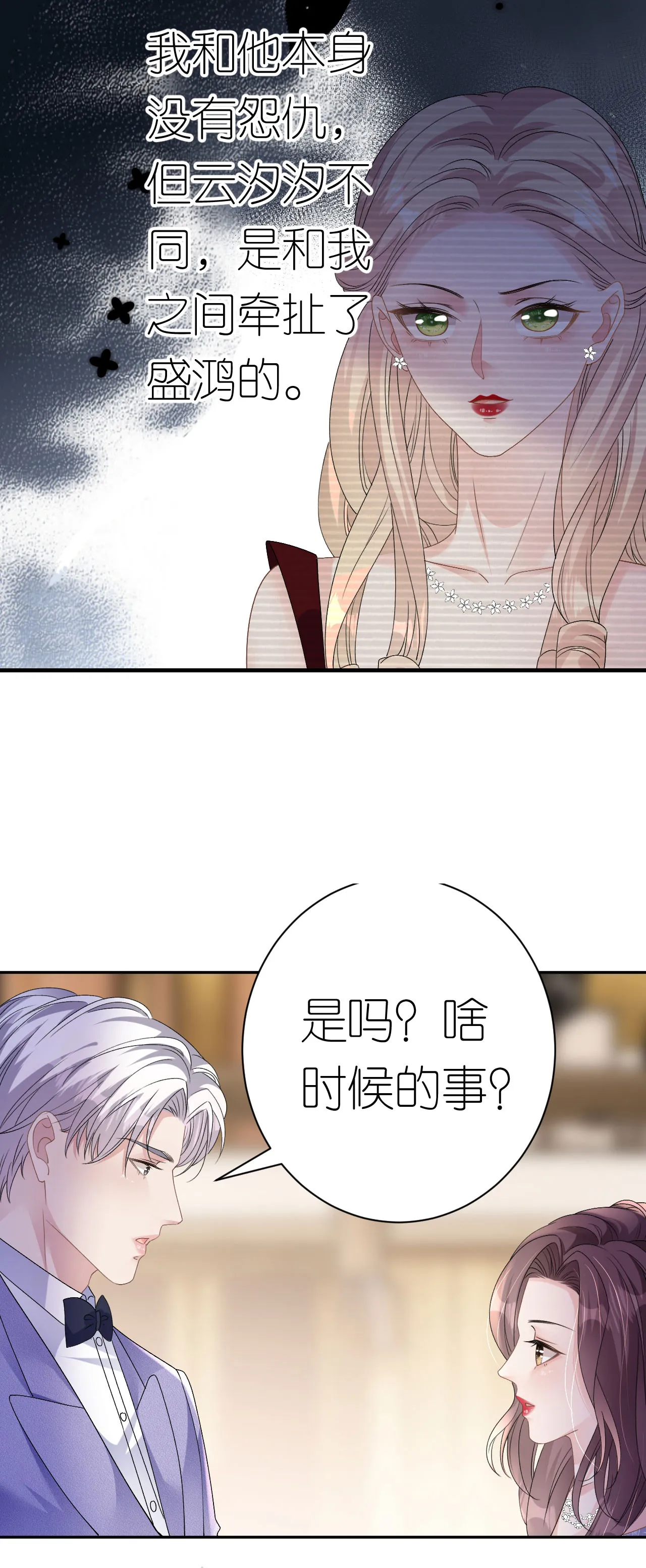 第49话 罗总的糖果3