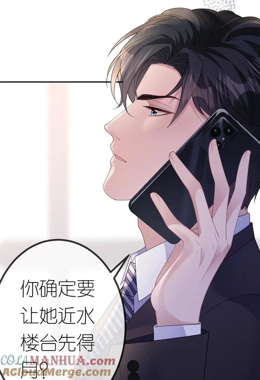 第100话 准备同居34