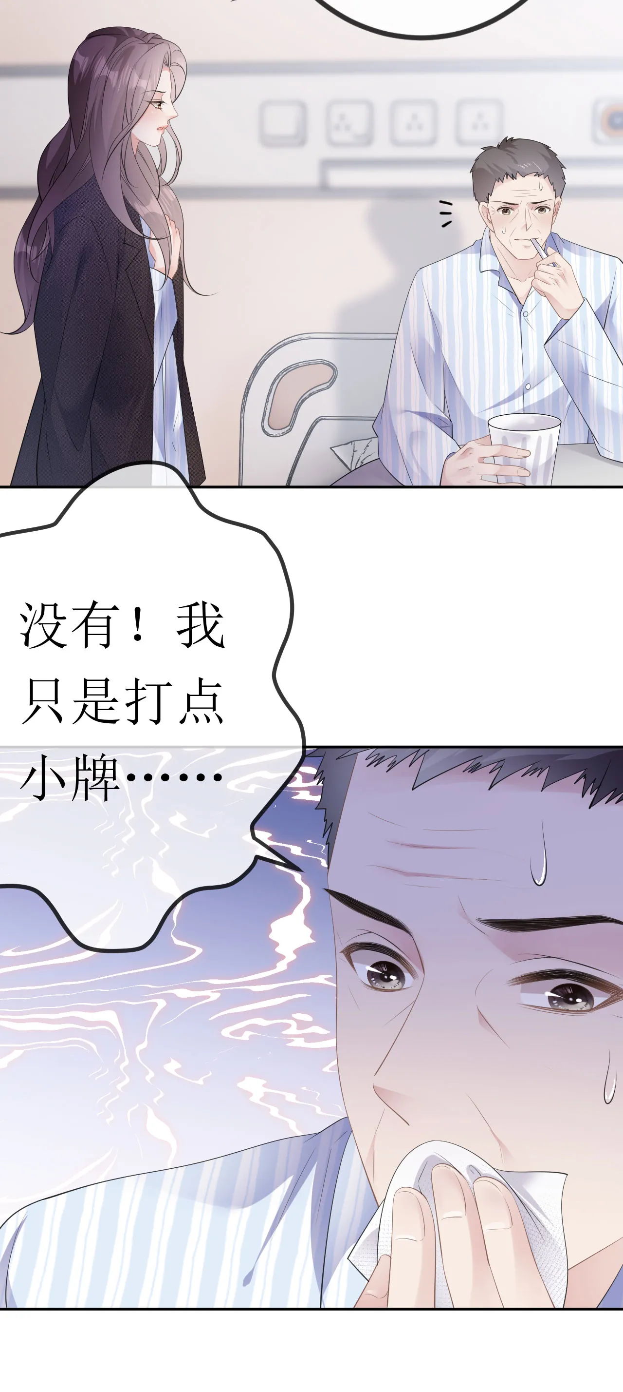 第29话 恨铁不成钢25