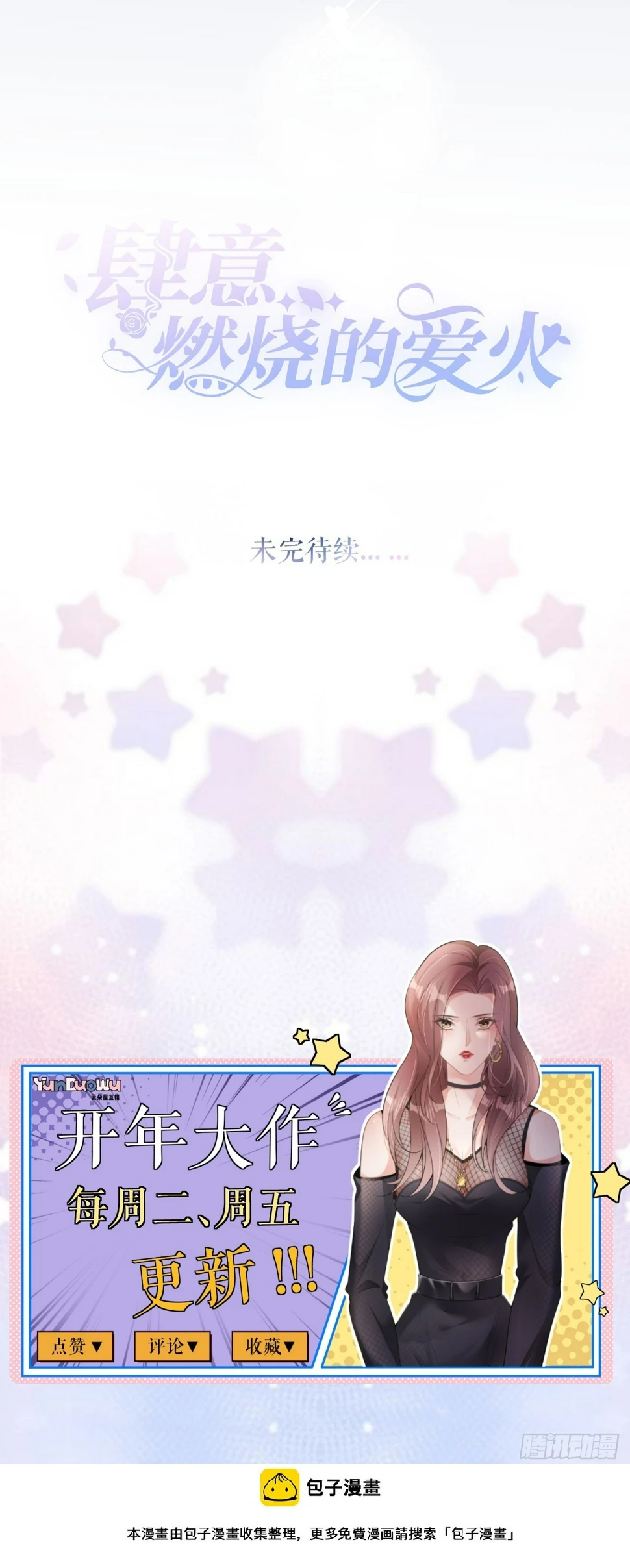 第14话 以牙还牙26