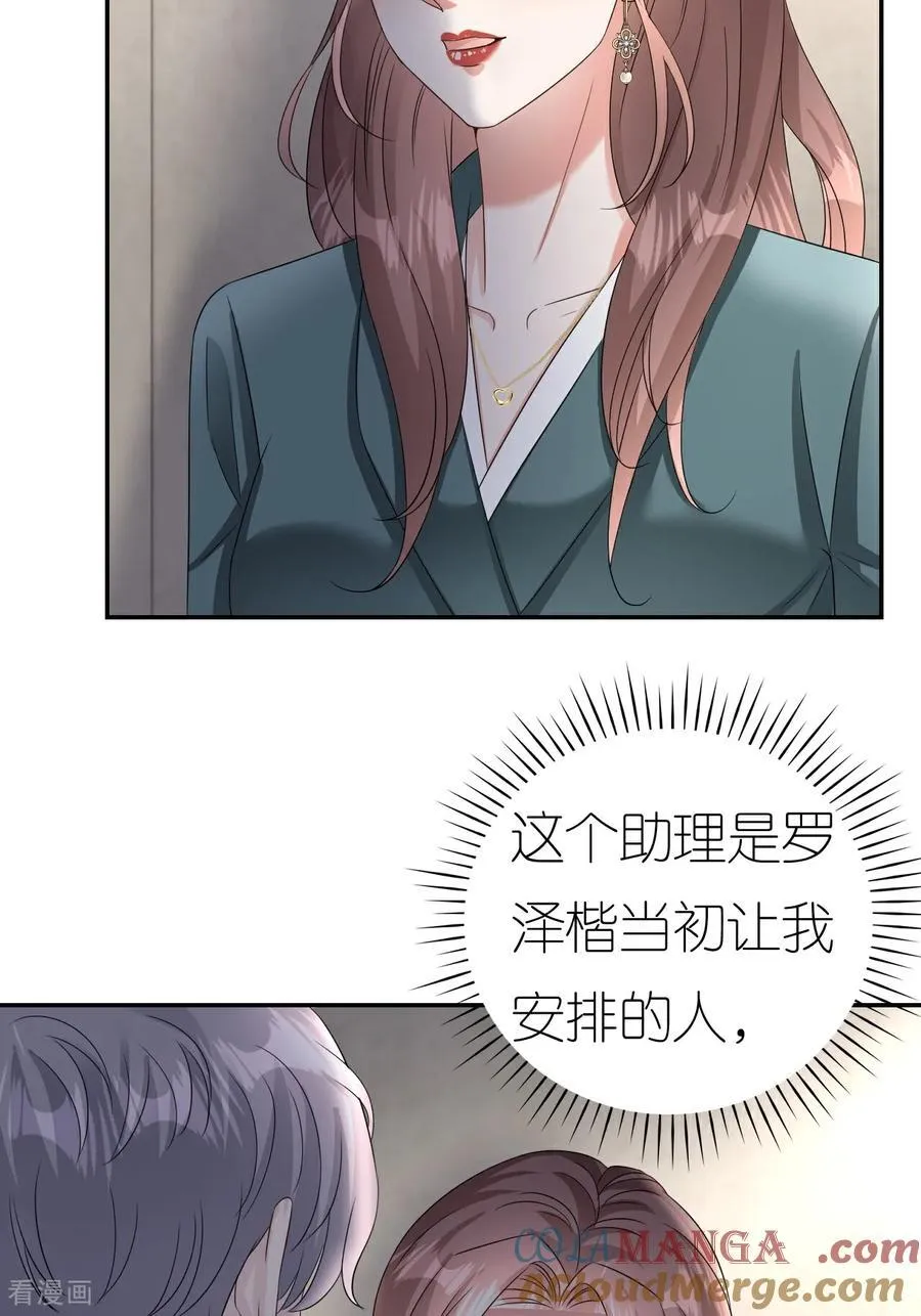 第128话 缺失记忆4