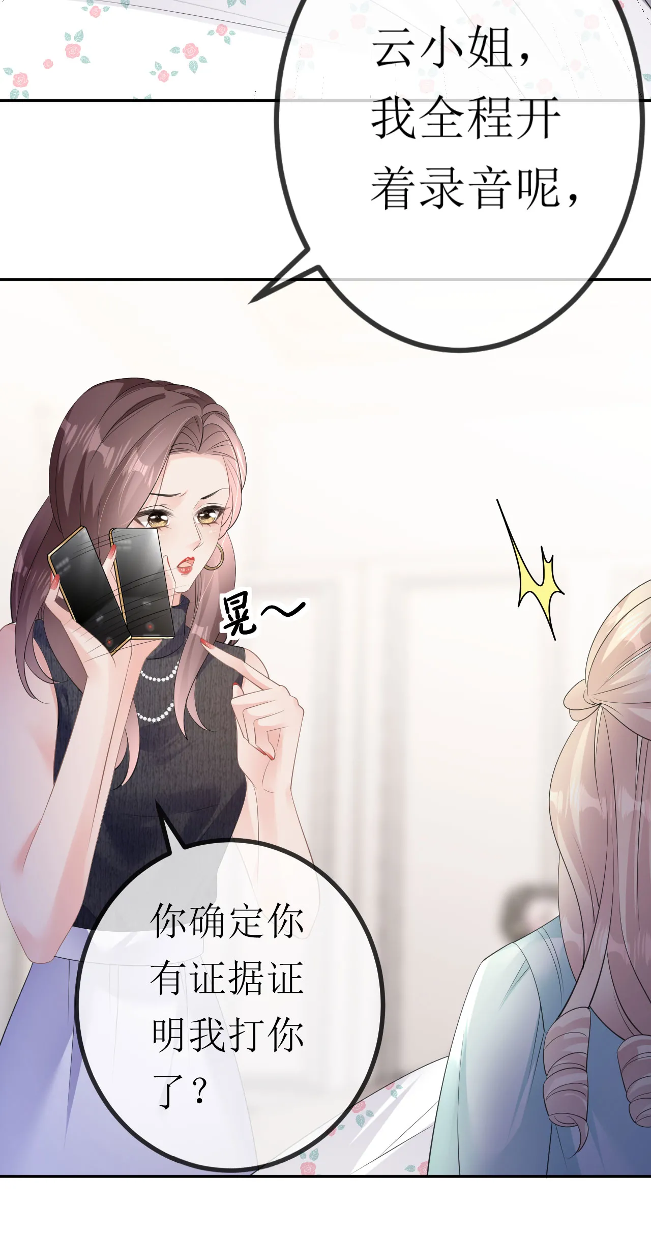 第31话 首次交锋29