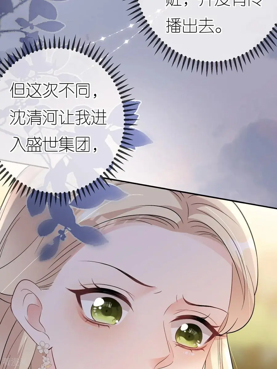 第115话 找三爷帮忙5
