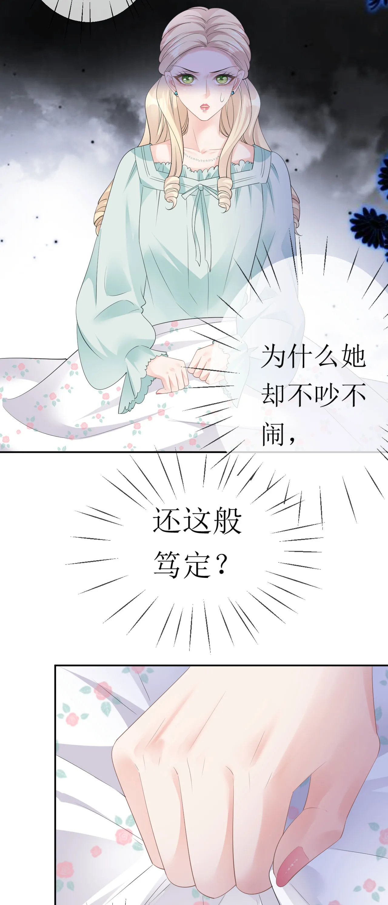 第31话 首次交锋17