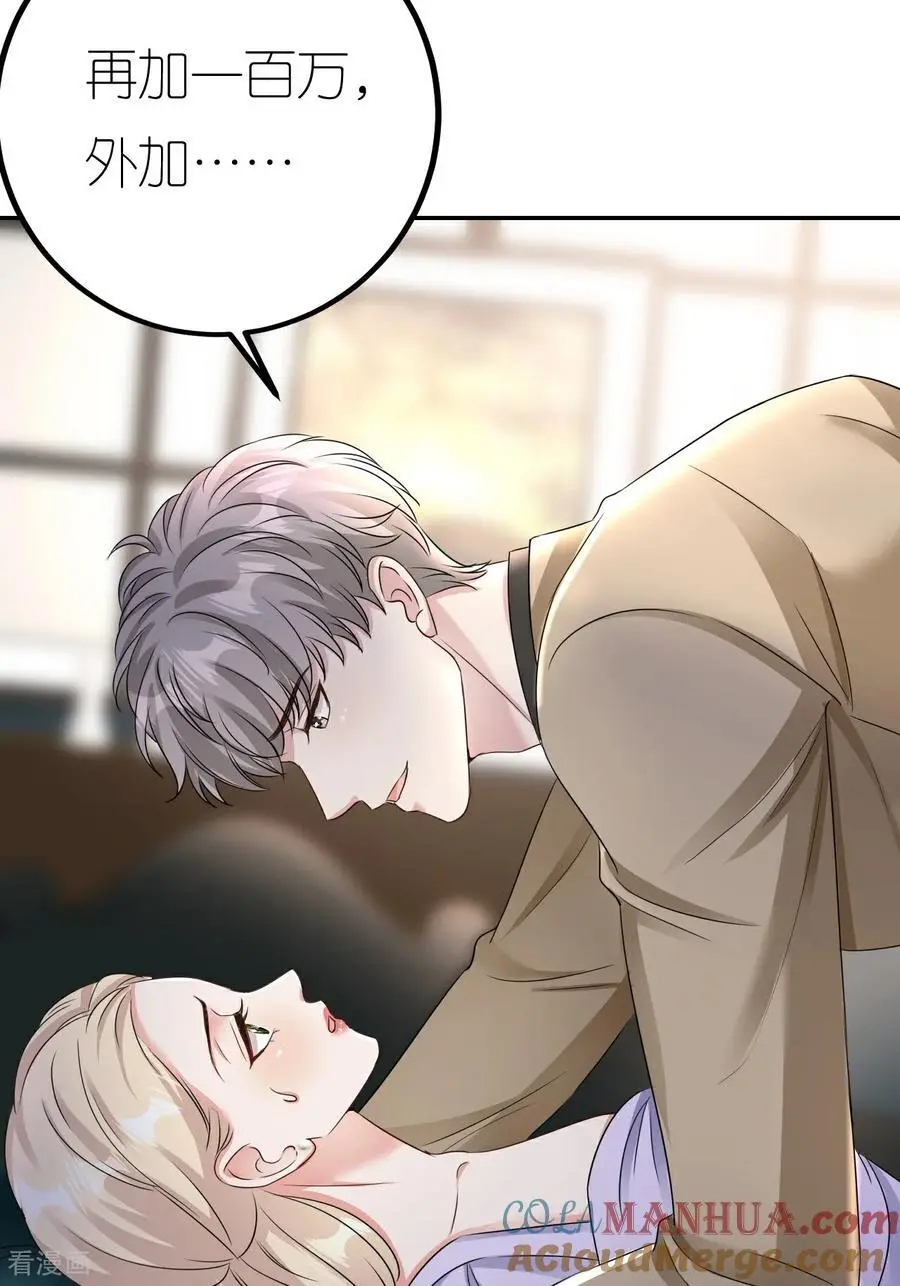 第123话 做贼心虚34