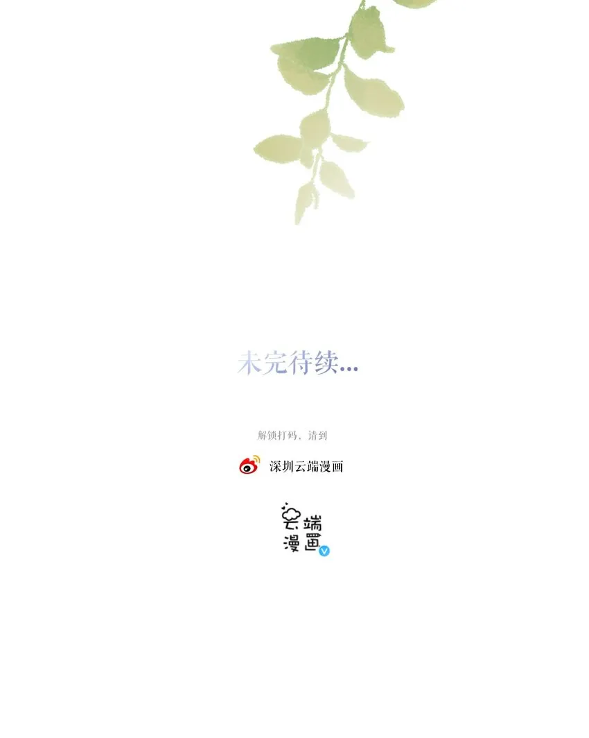 第41话 谁的女人？32