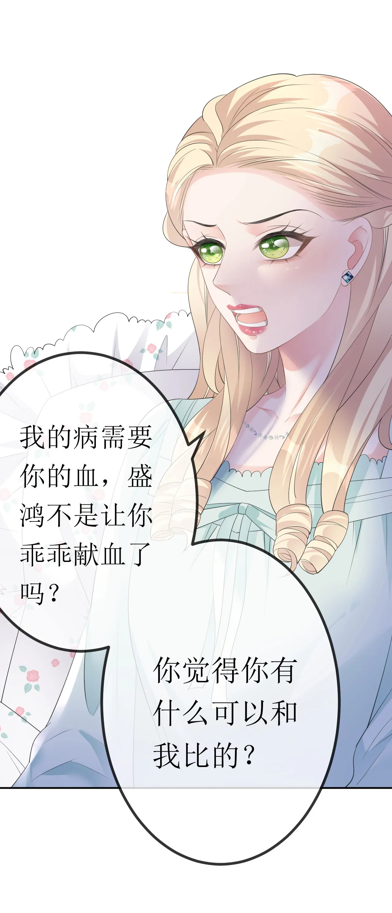第31话 首次交锋8