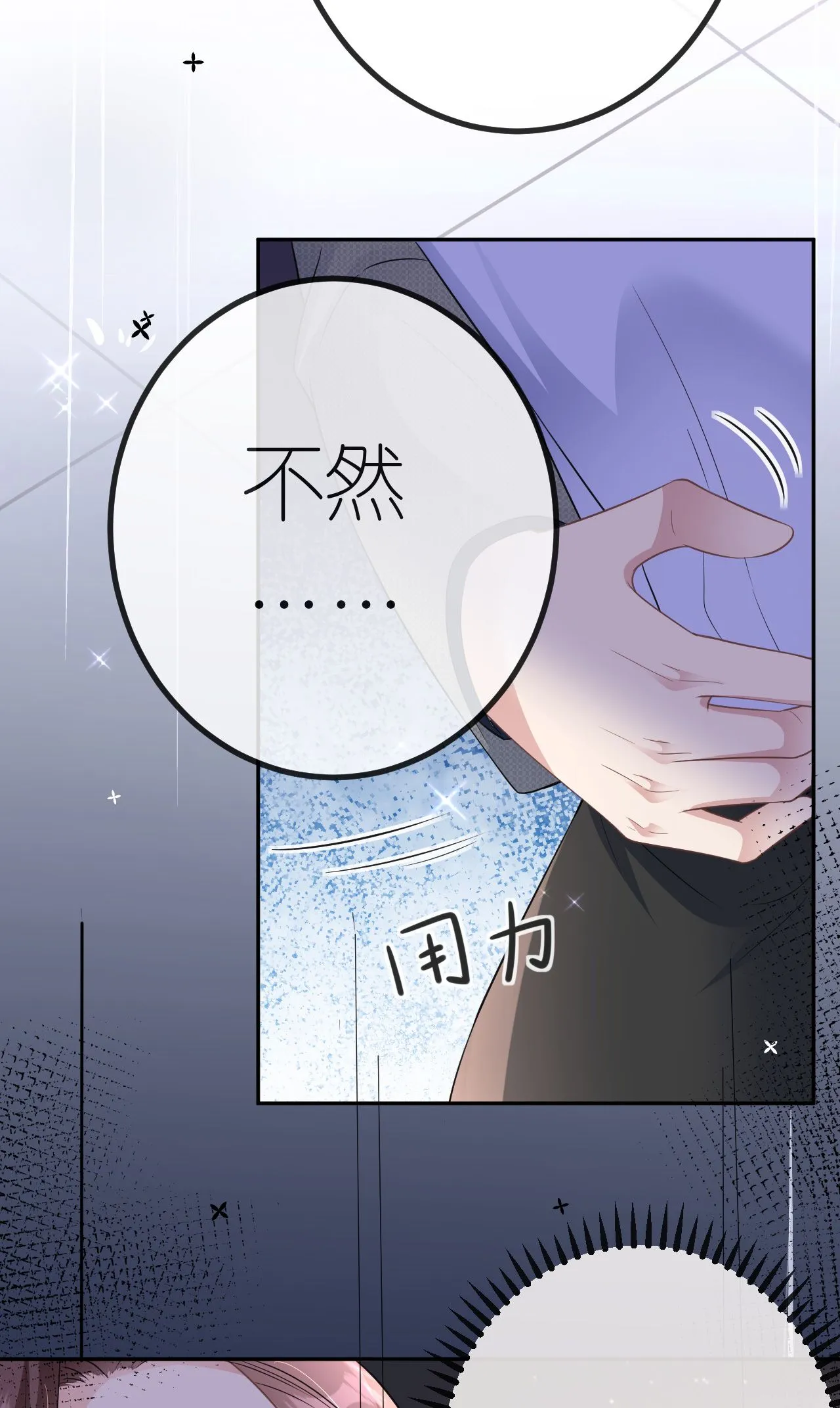 第89话 相互吐槽39
