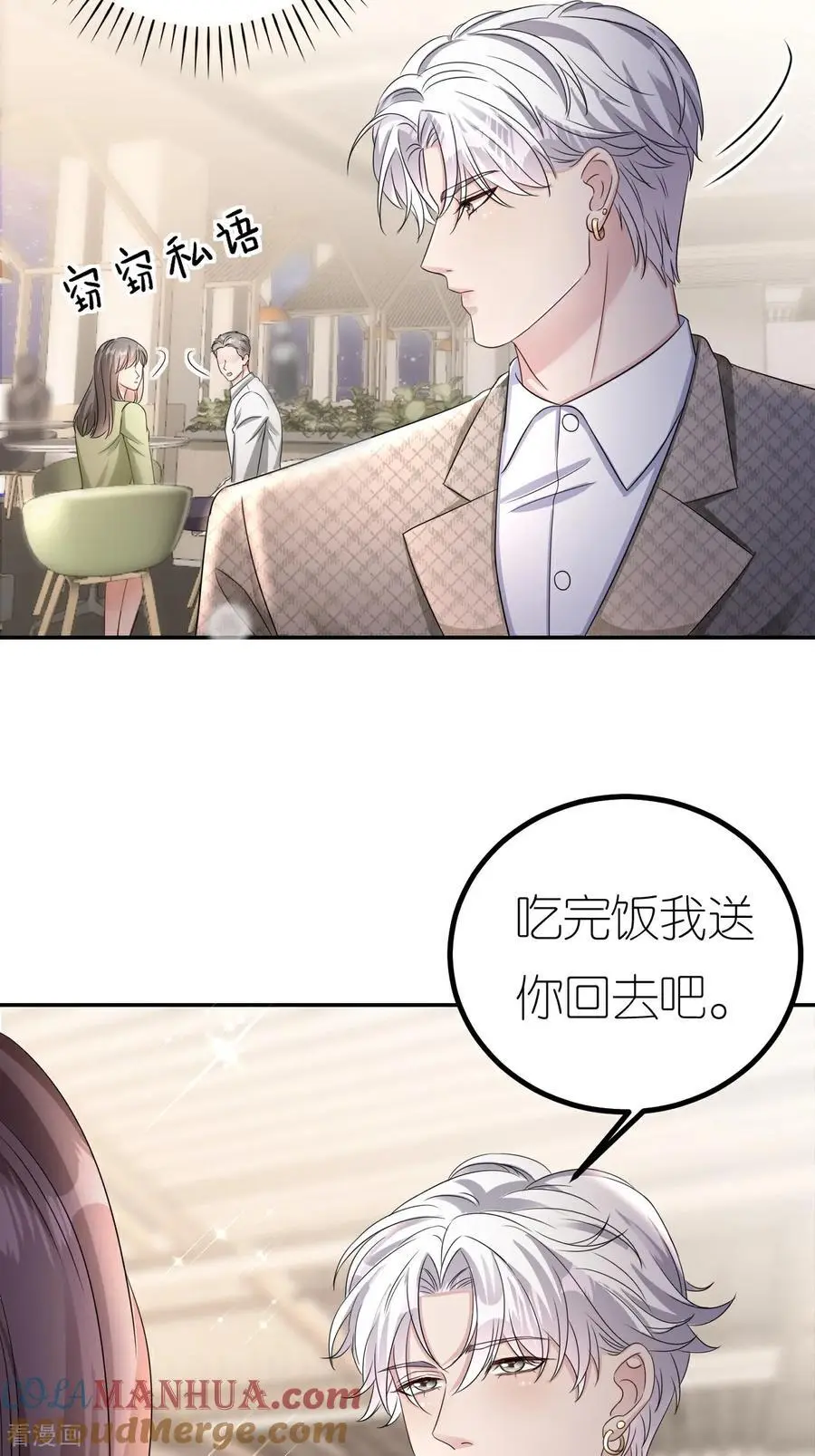 第124话 盛鸿订婚39