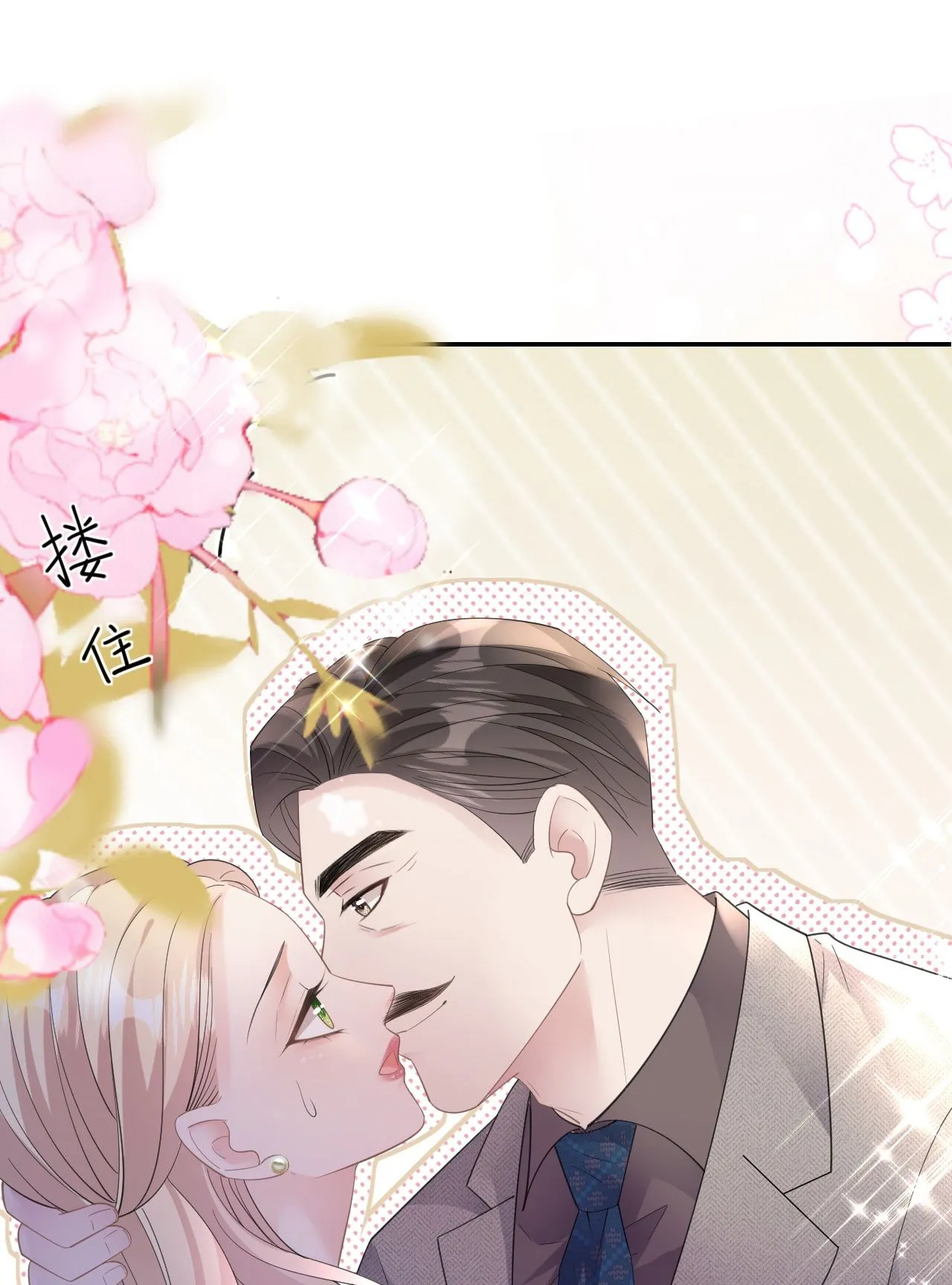 第80话 欲擒故纵1