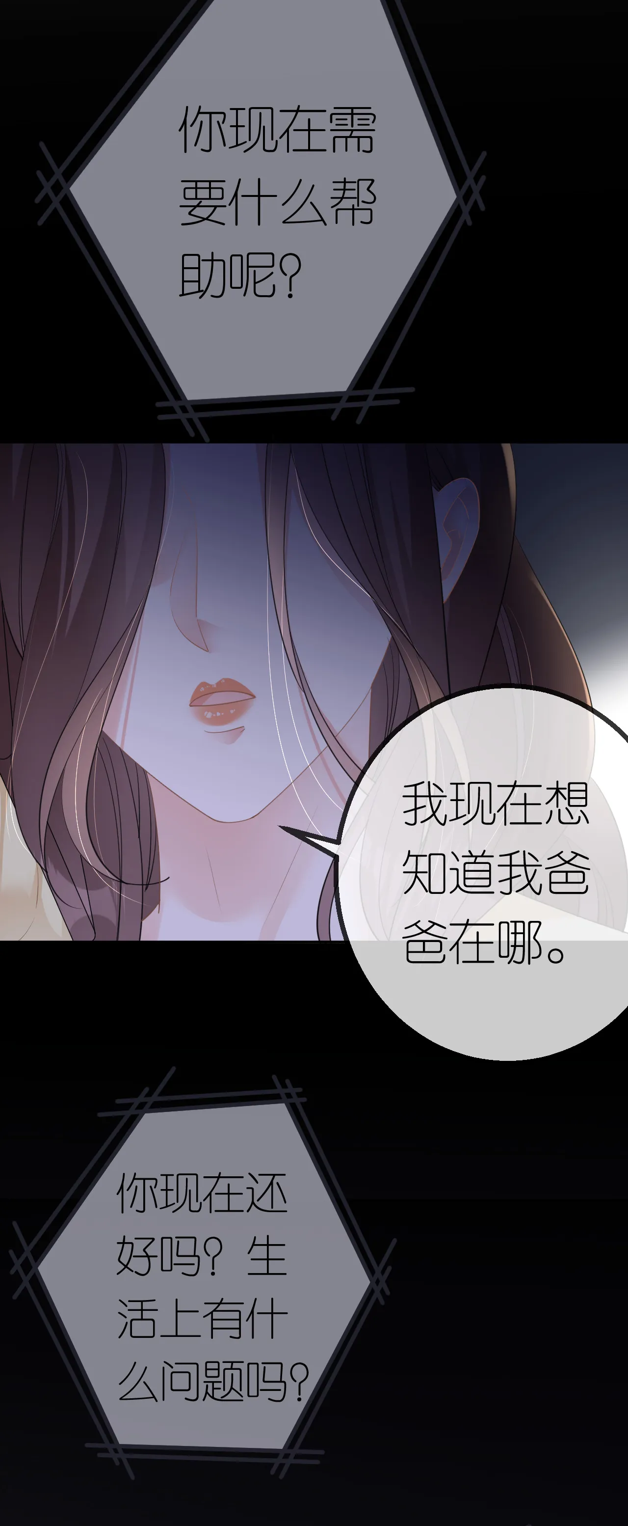 第46话 我想见他25
