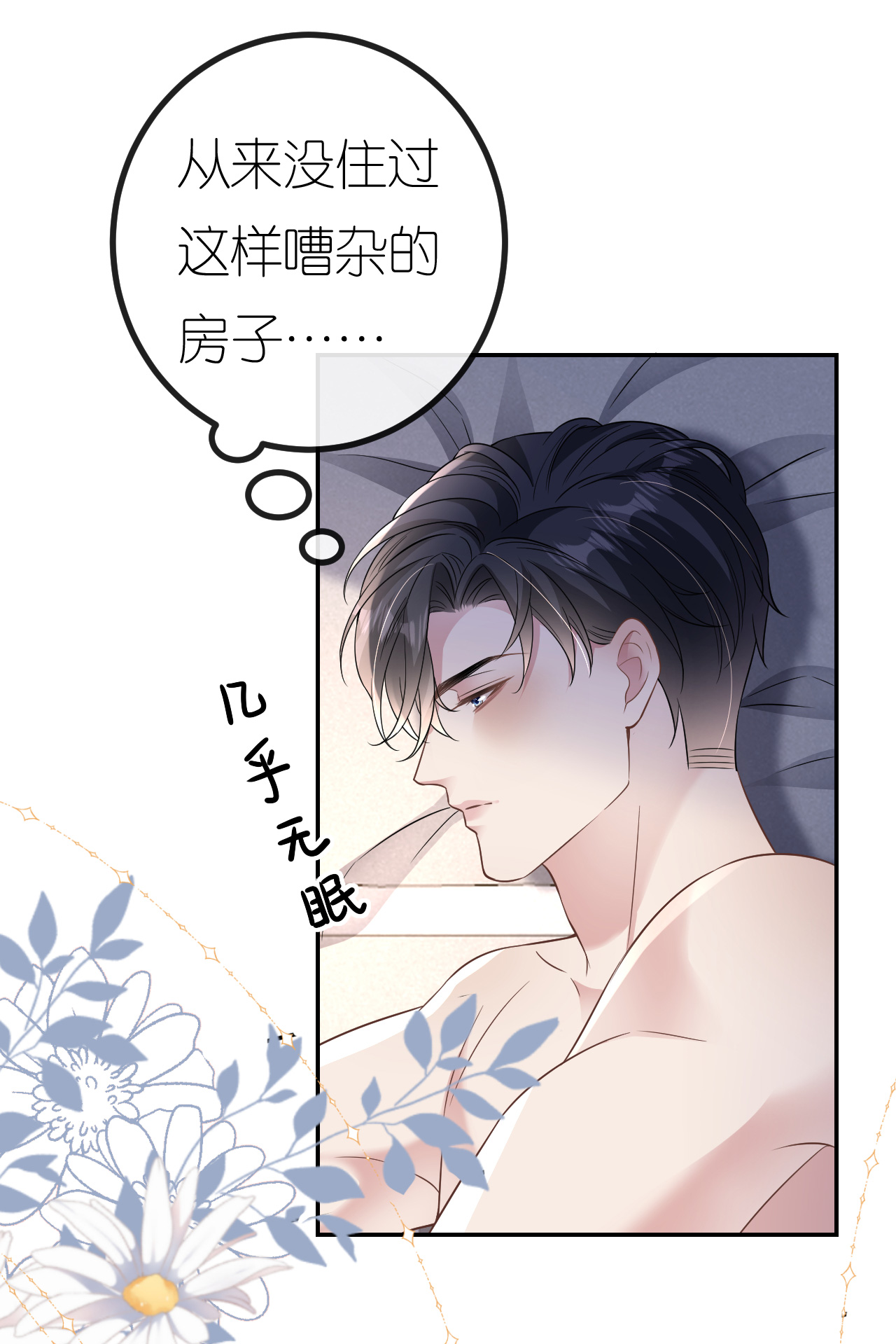 第95话 彻底沦陷21