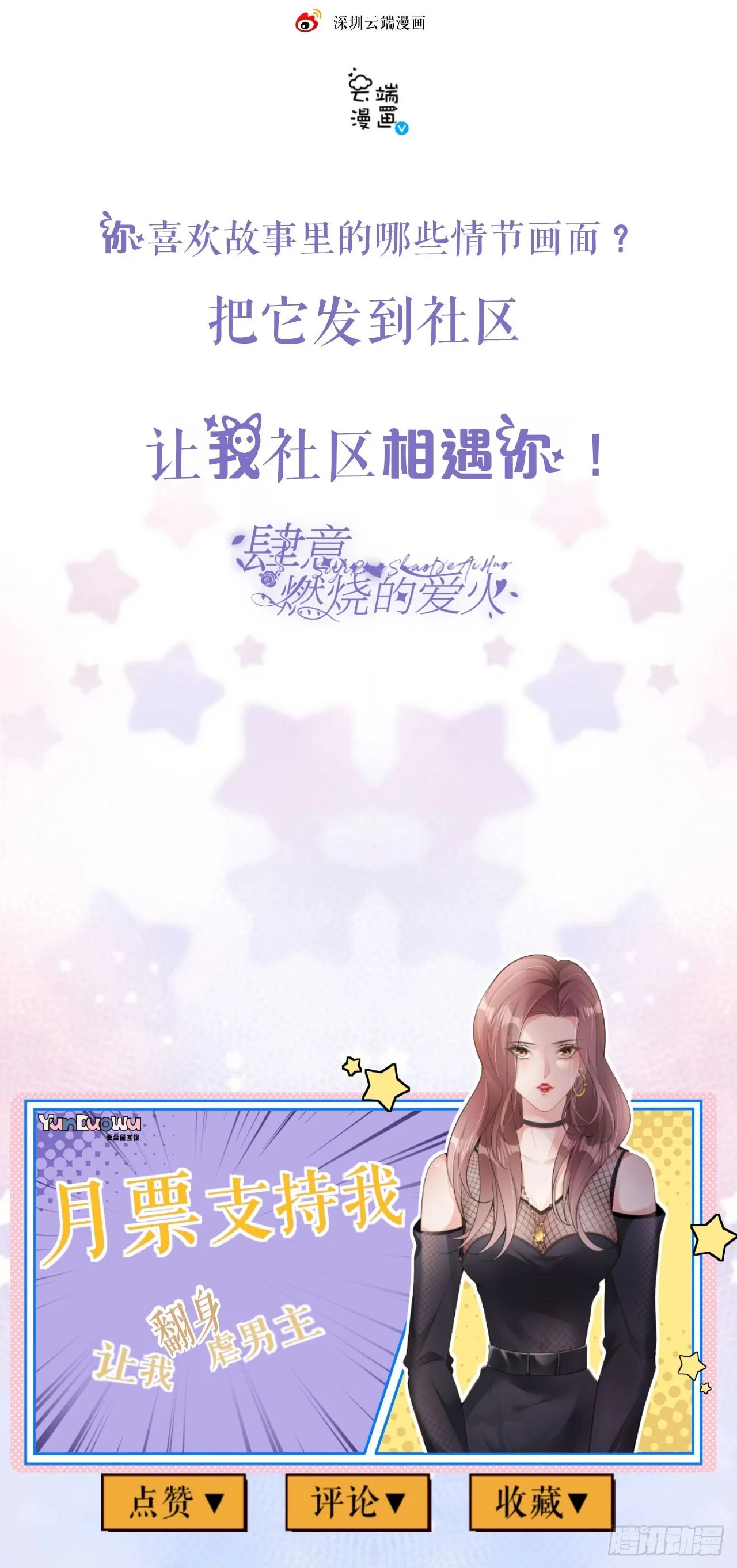 第36话 父债女偿23