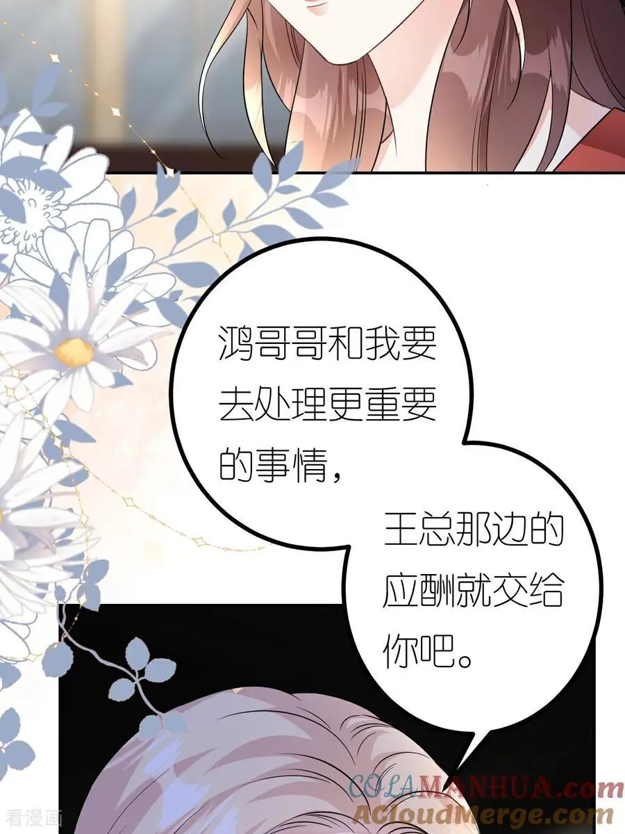 第108话 浑水才好摸鱼34
