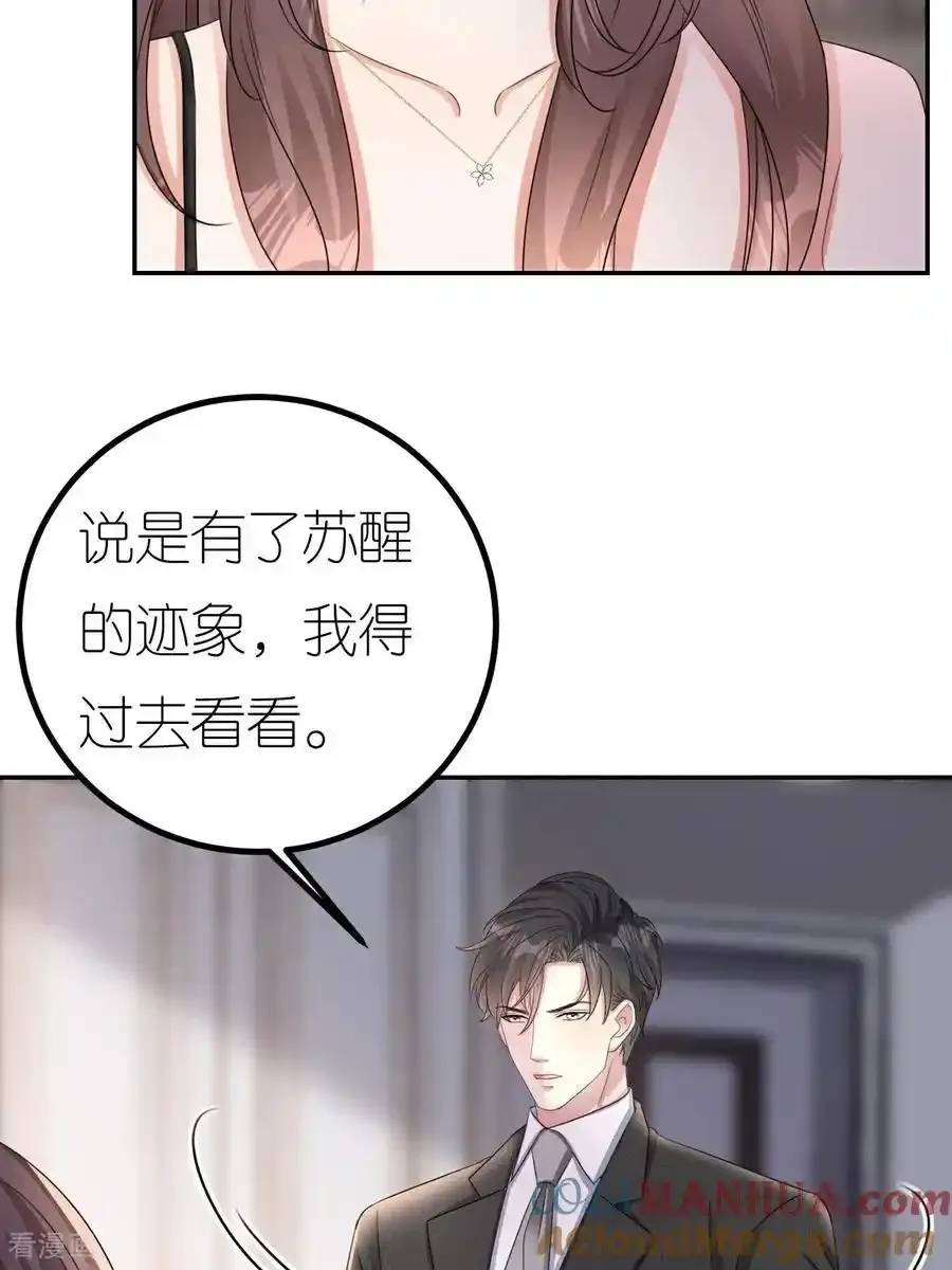 第126话 警告云汐汐21