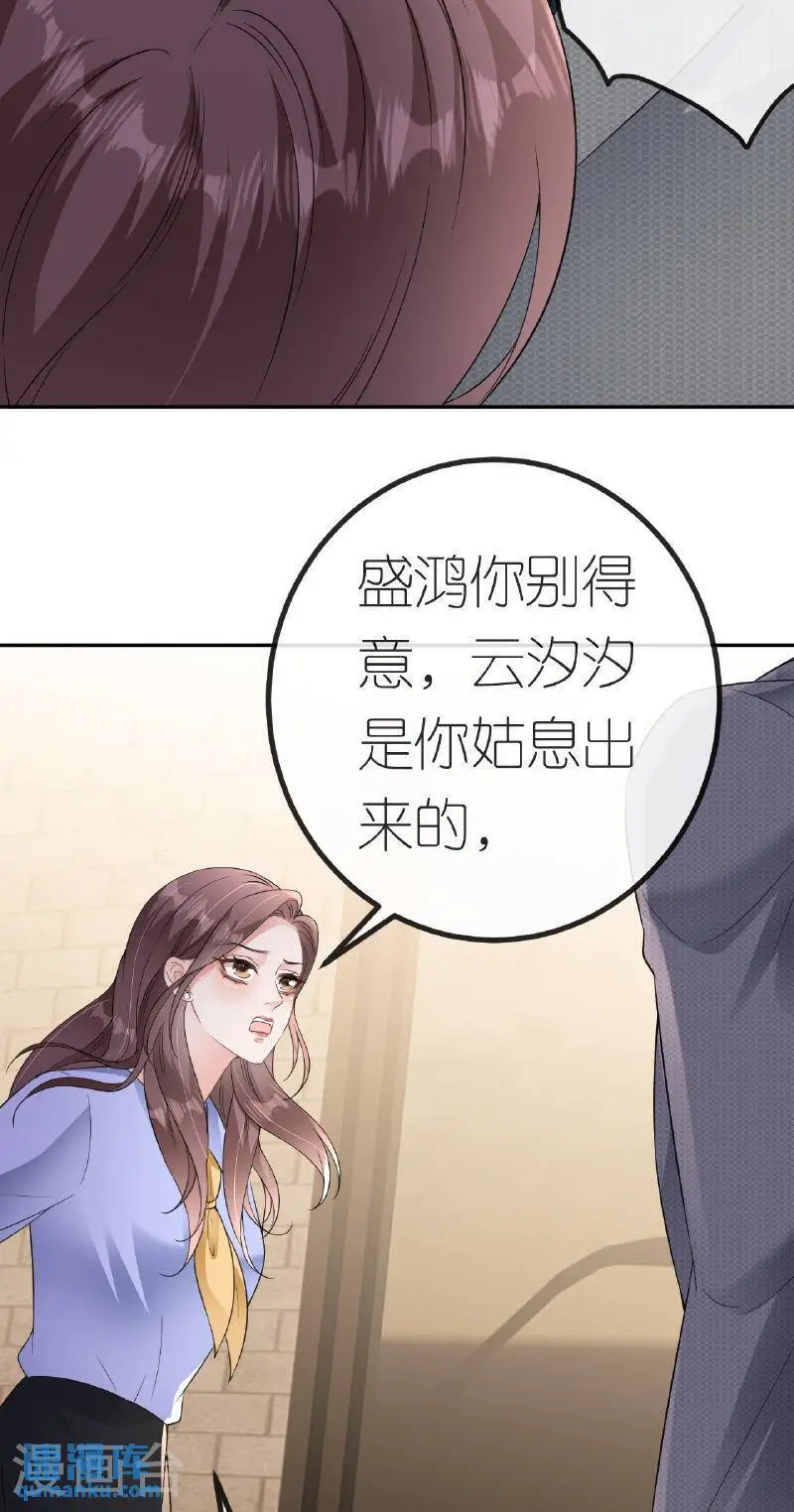 第90话 气急败坏6