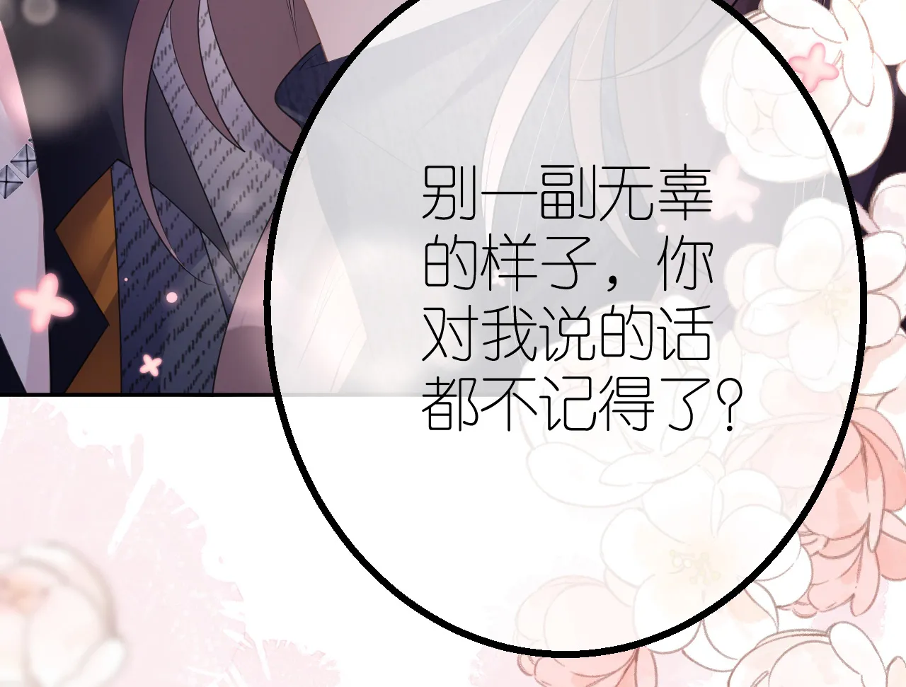 第33话 乘乘听话19