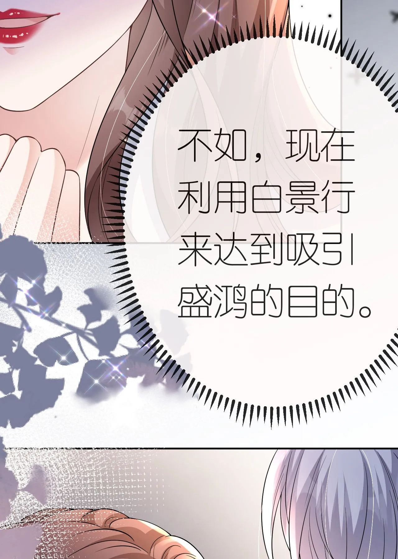 第78话 突然来访46