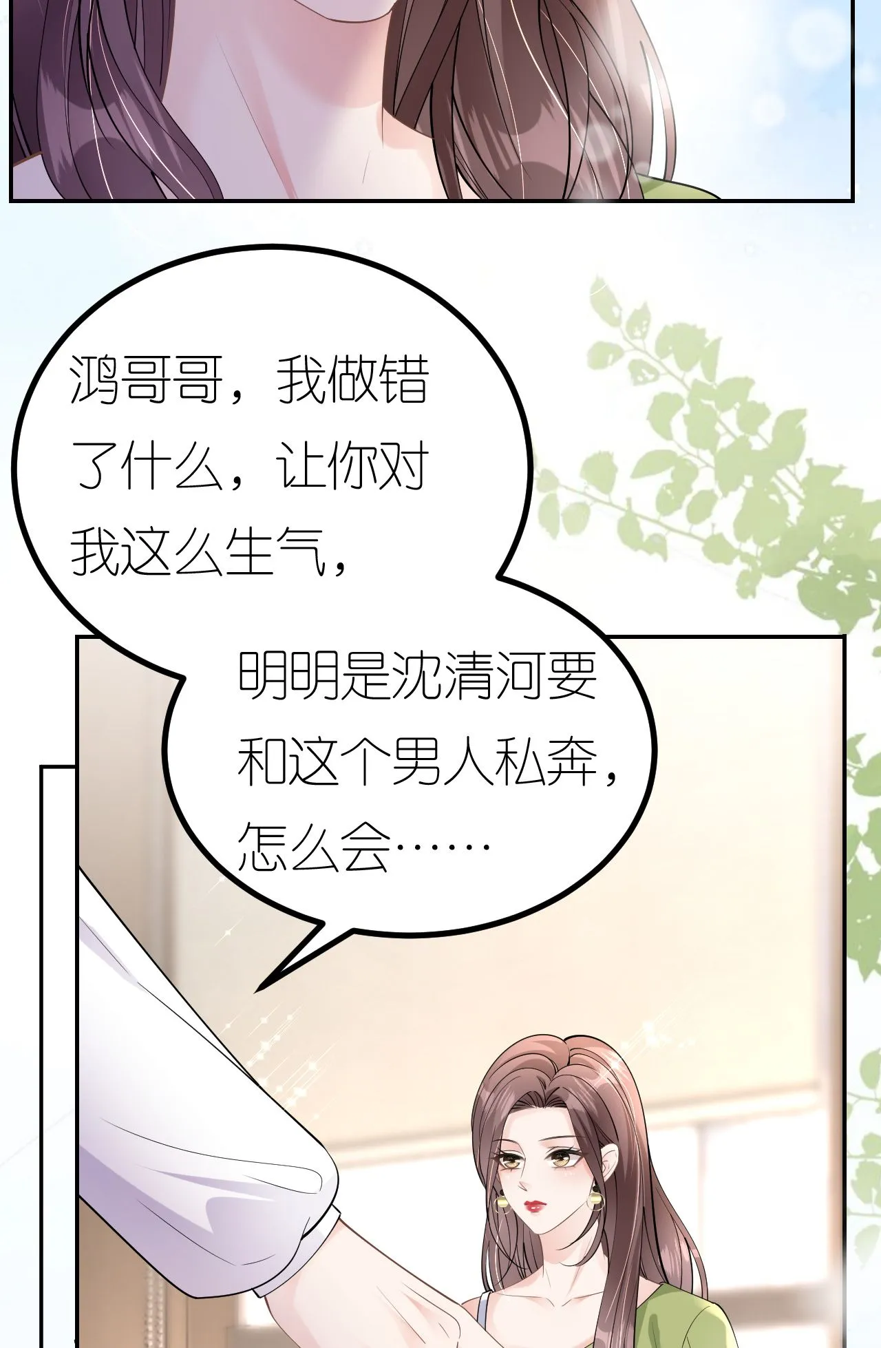第81话 他追过来了！40