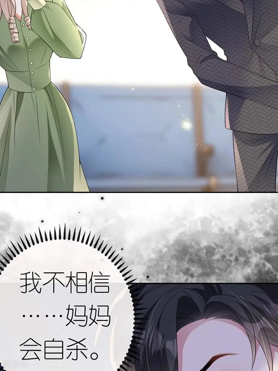 第118话 诬陷清河25