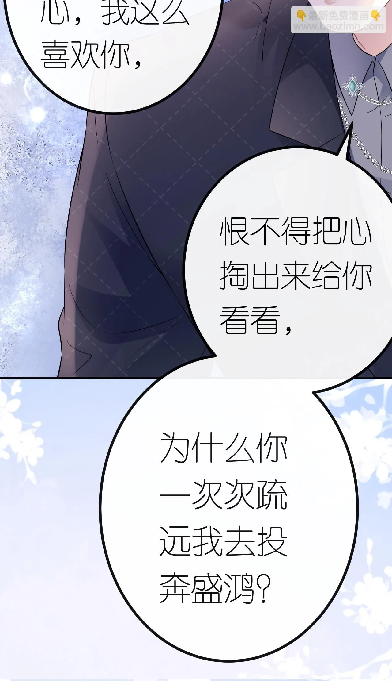 第74话 白总被算计21
