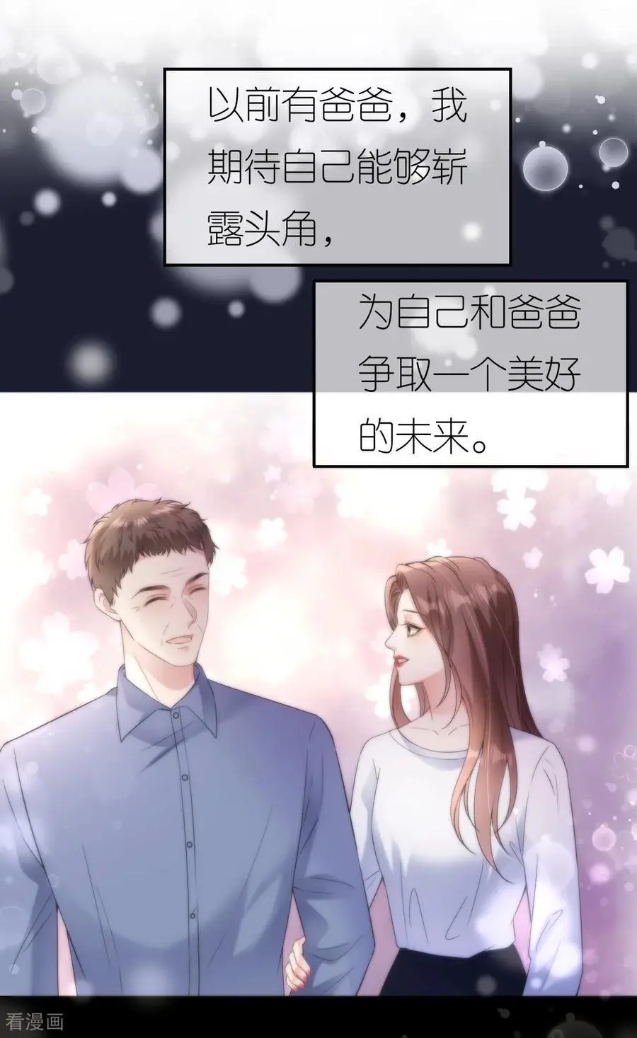 第84话 新的线索16