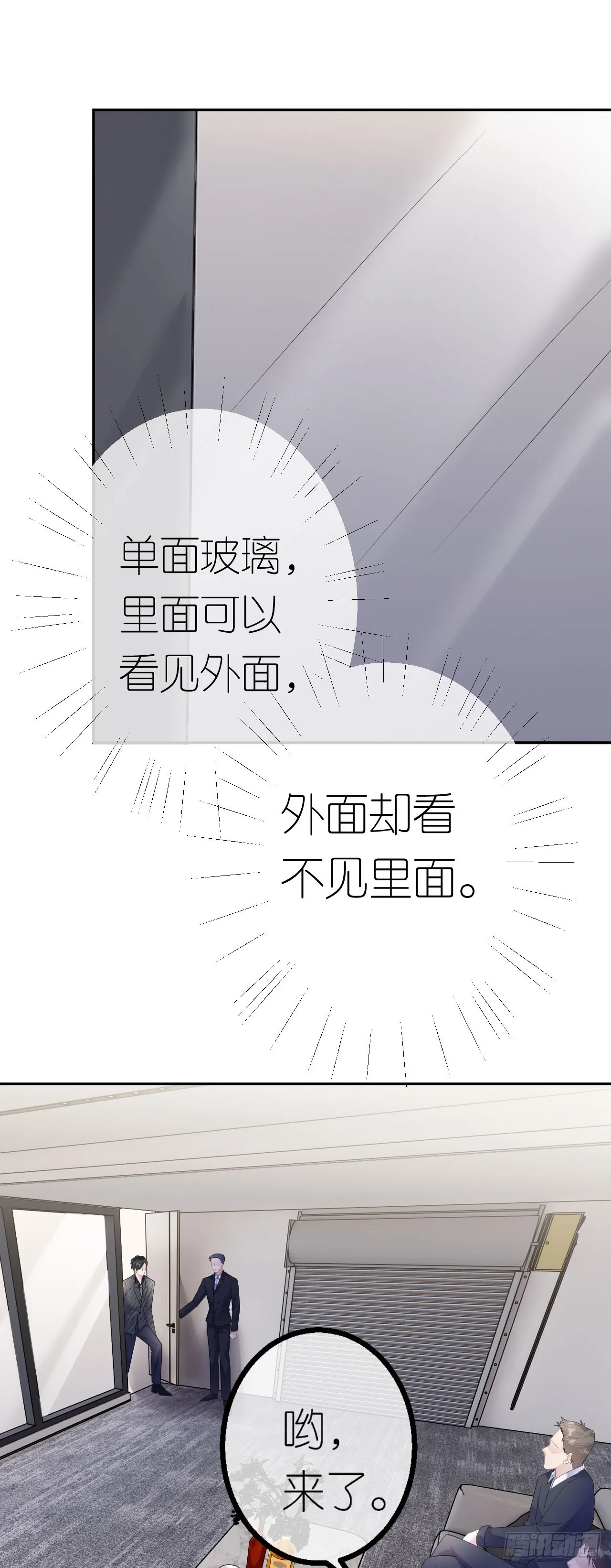 第35话 沈必赢4