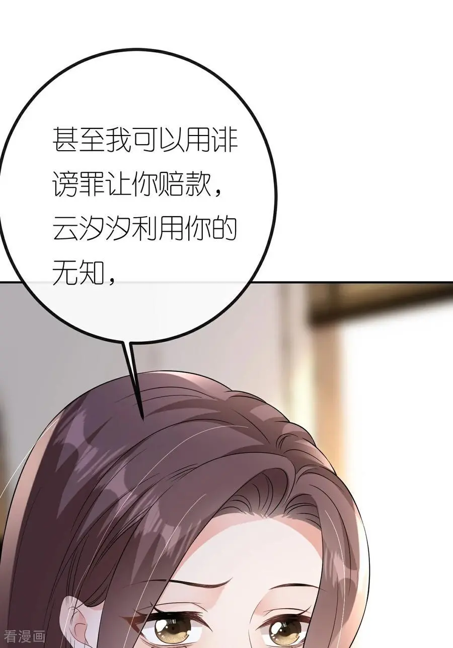 第107话 反间的种子23