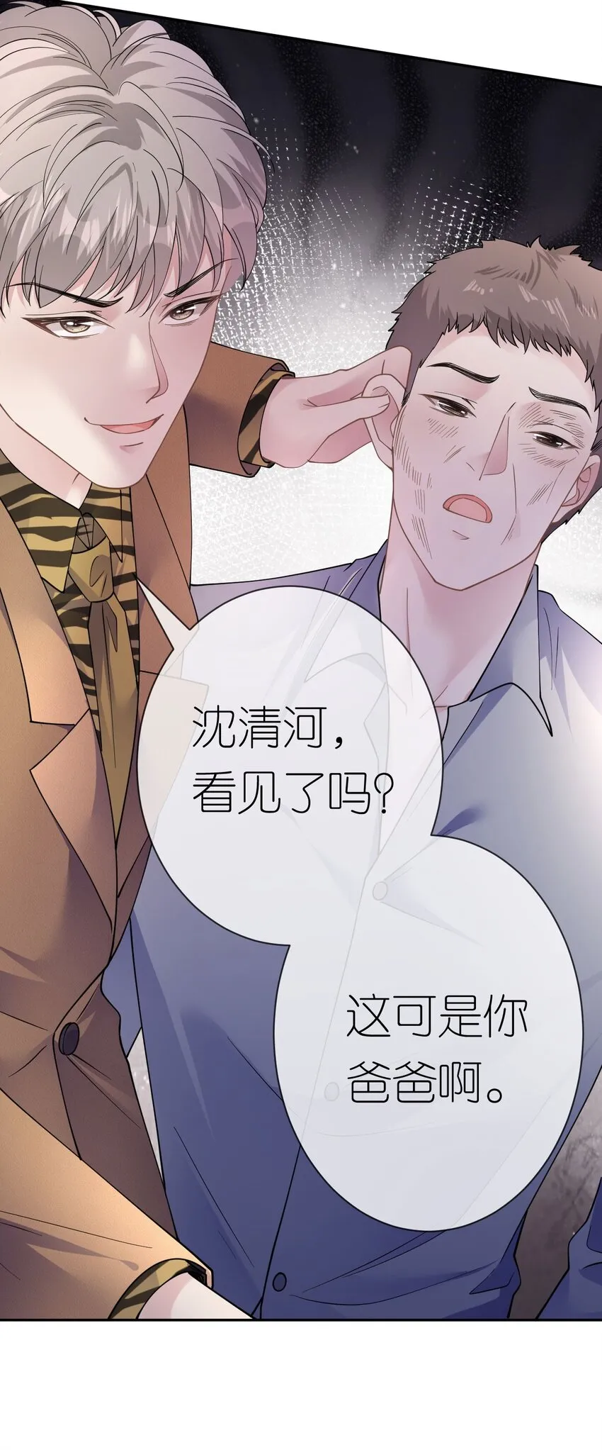 第37话 白景行10