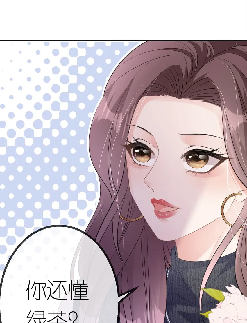 第41话 谁的女人？11