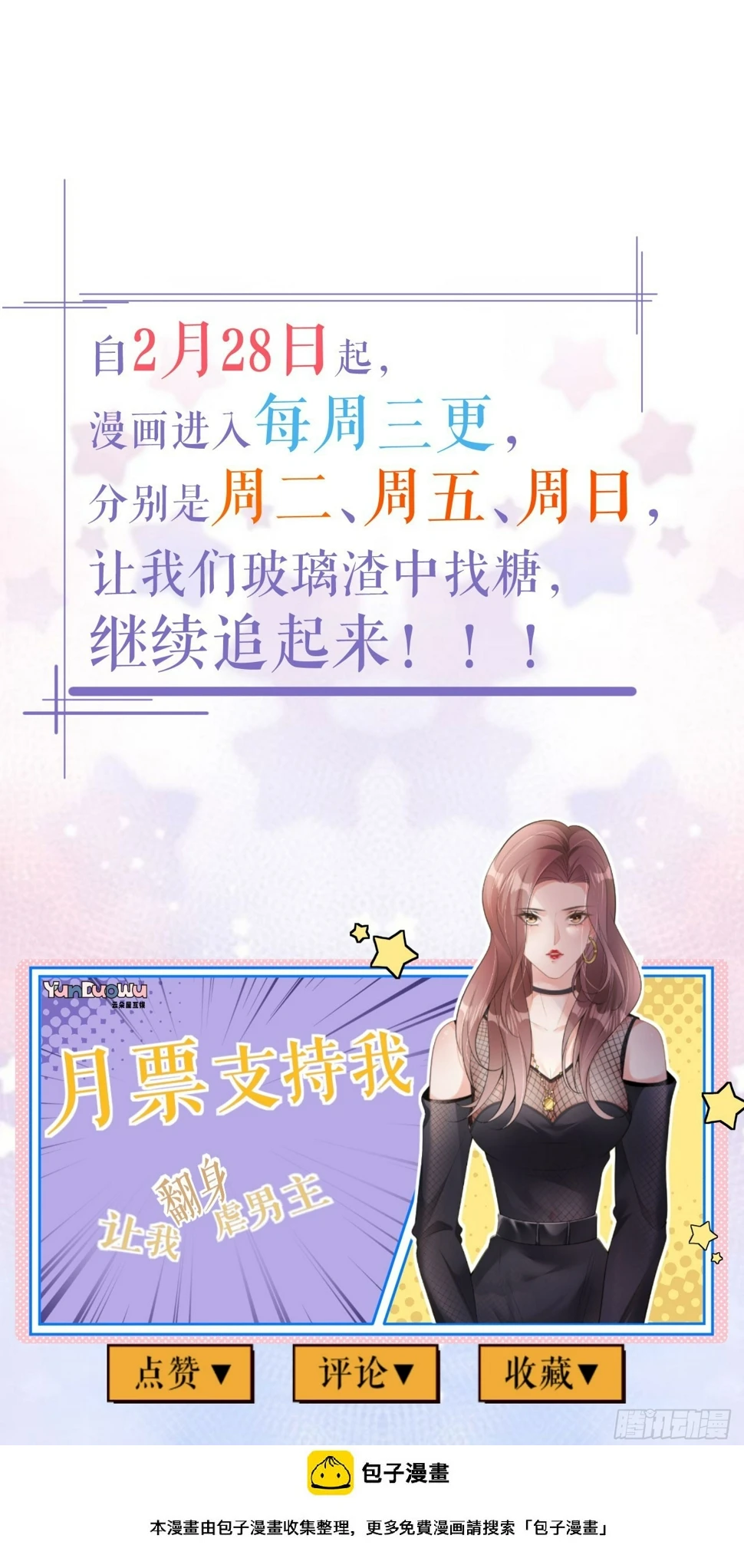 第24话 医院里的苦与乐31