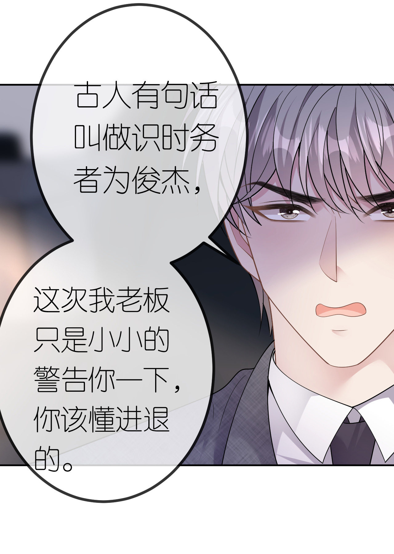 第77话 该怎么办呢？22