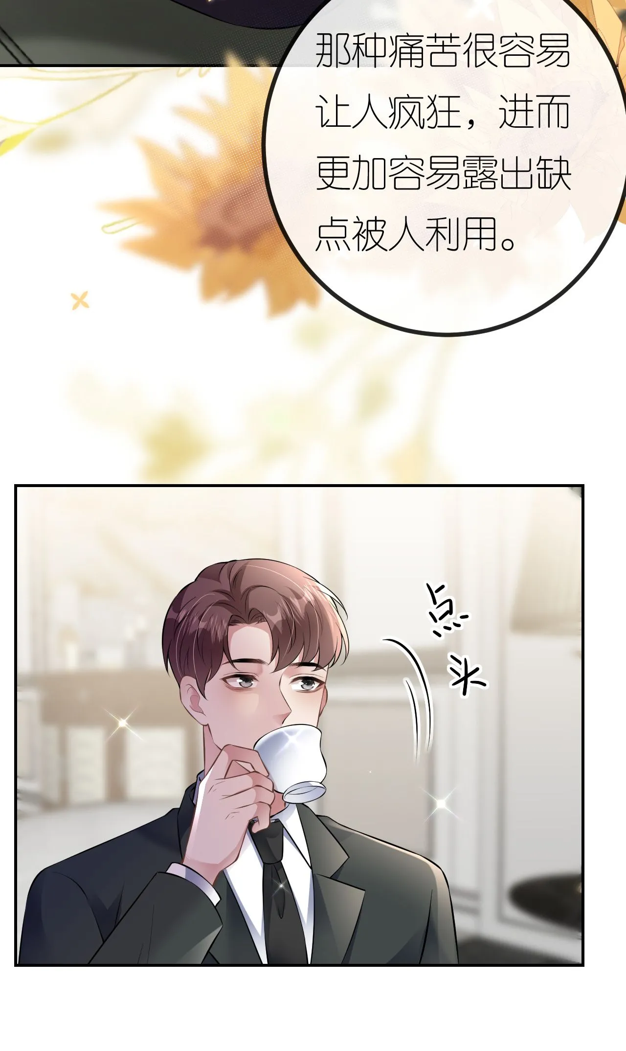 第93话 我就是个傻子5