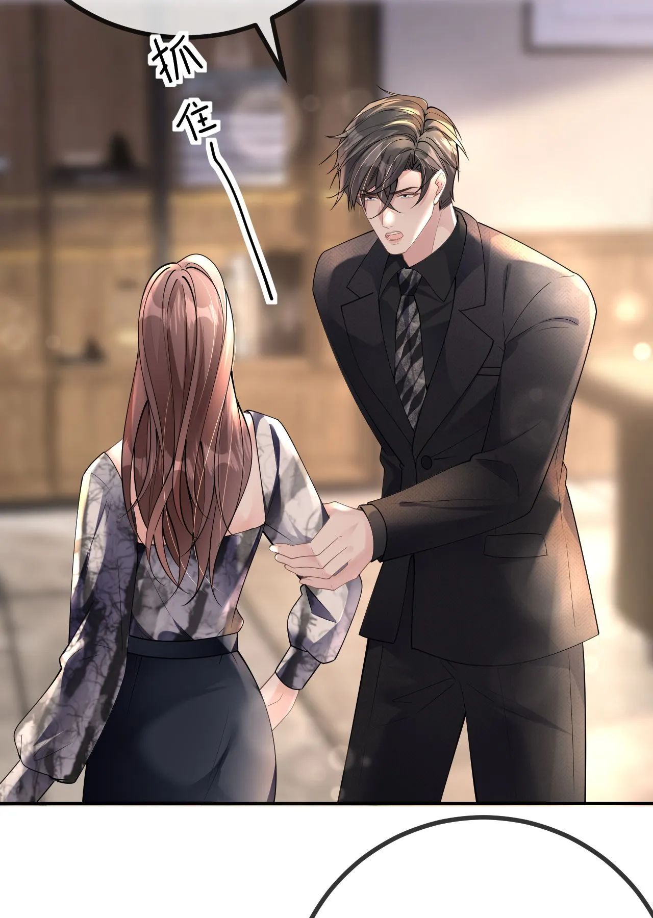 第81话 他追过来了！2